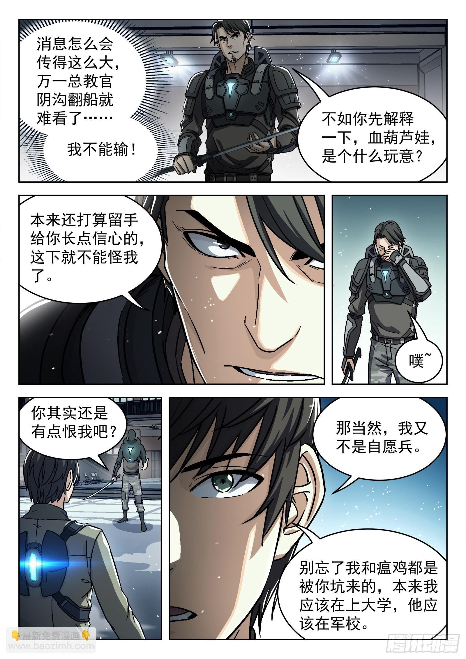 073：死铁直人 16p