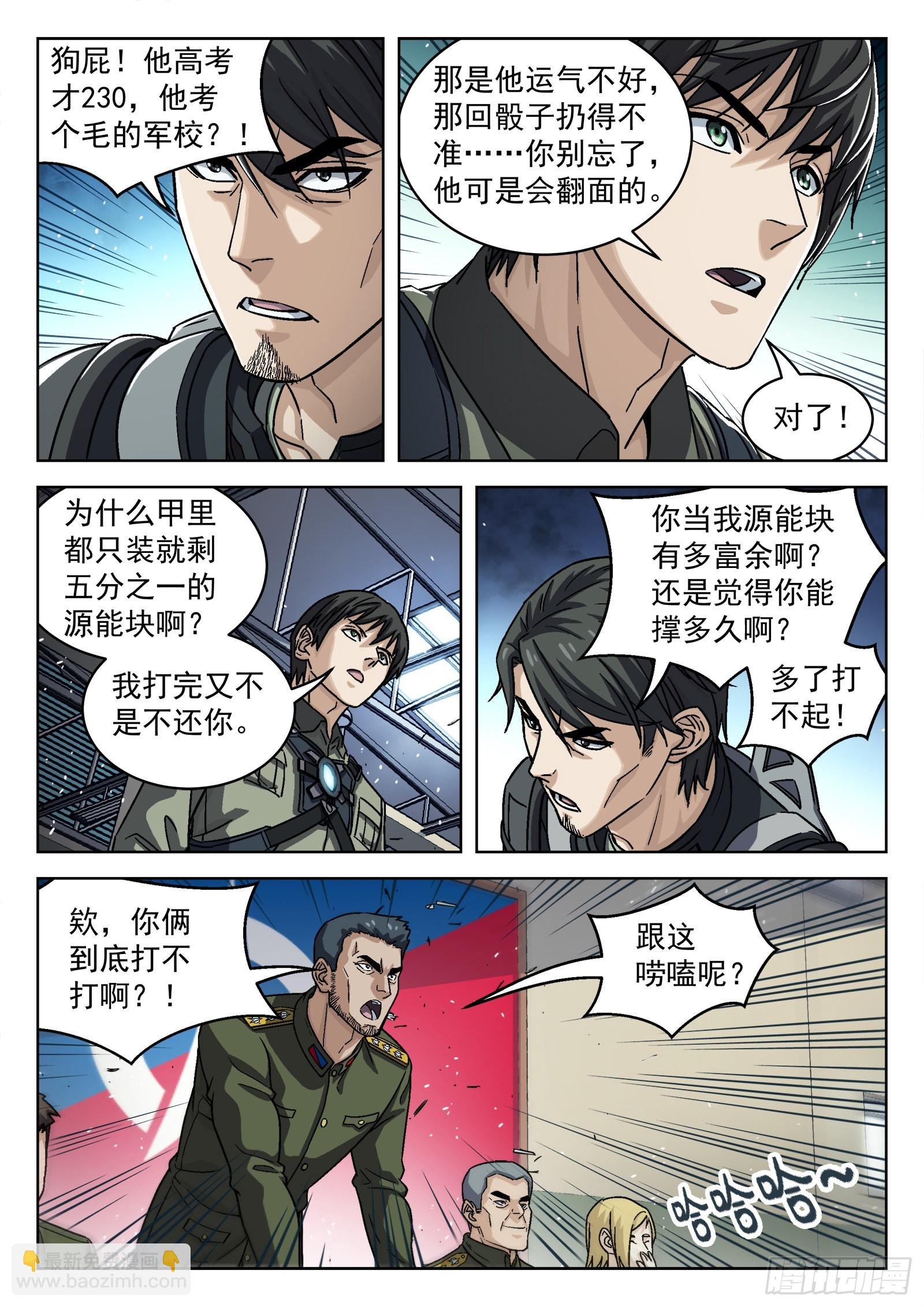 073：死铁直人 16p