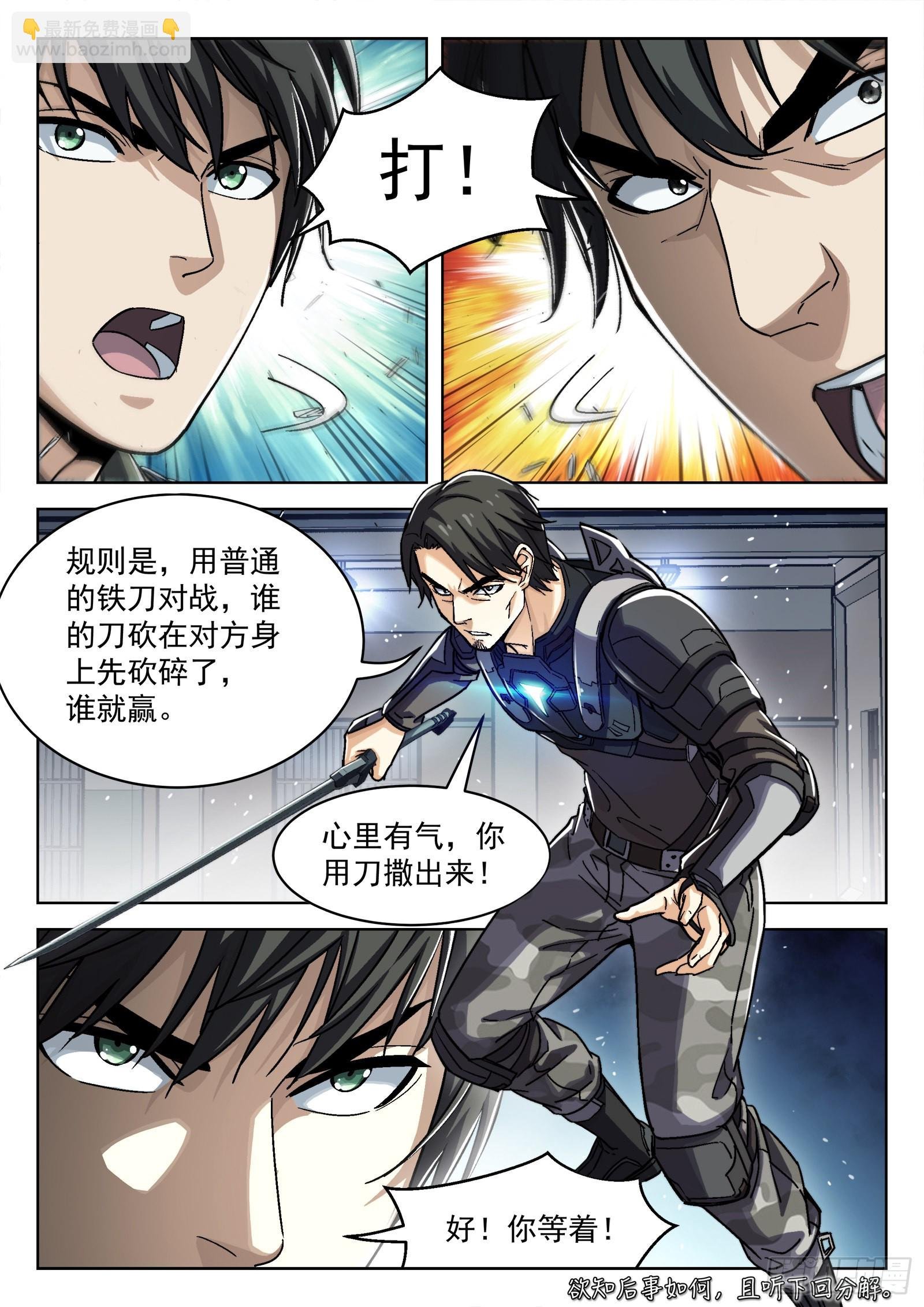 073：死铁直人 16p