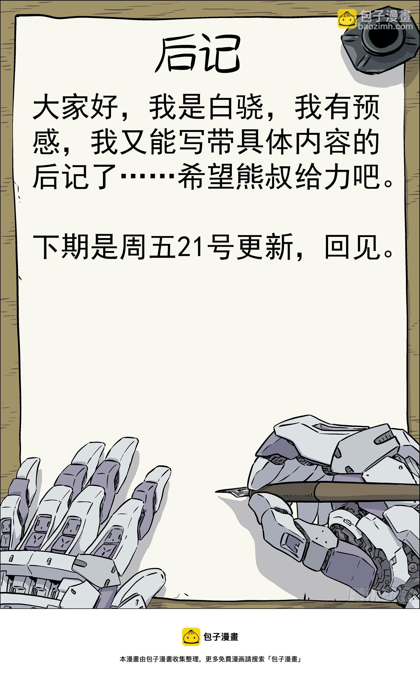 073：死铁直人 16p