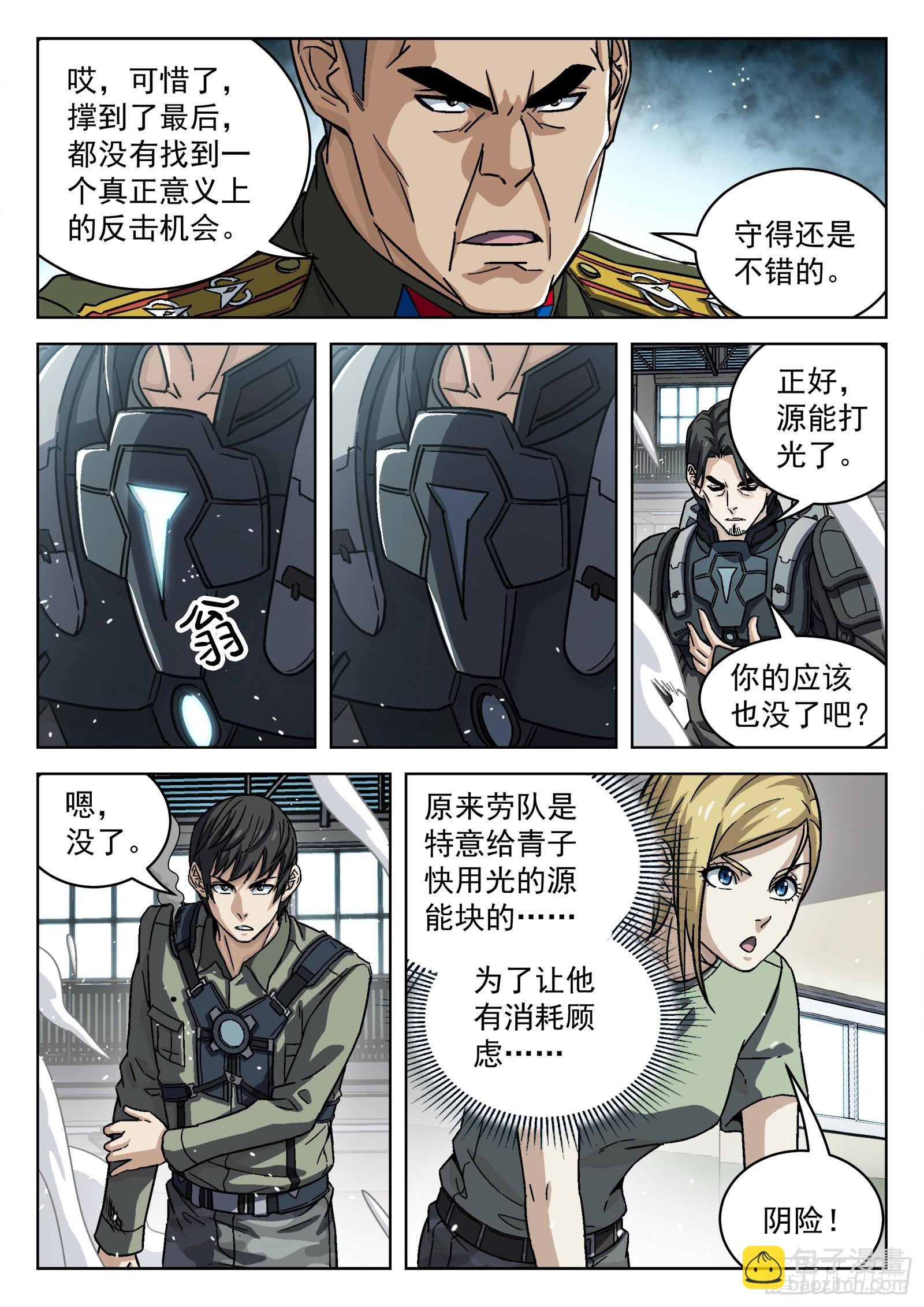 074 单挑 16p