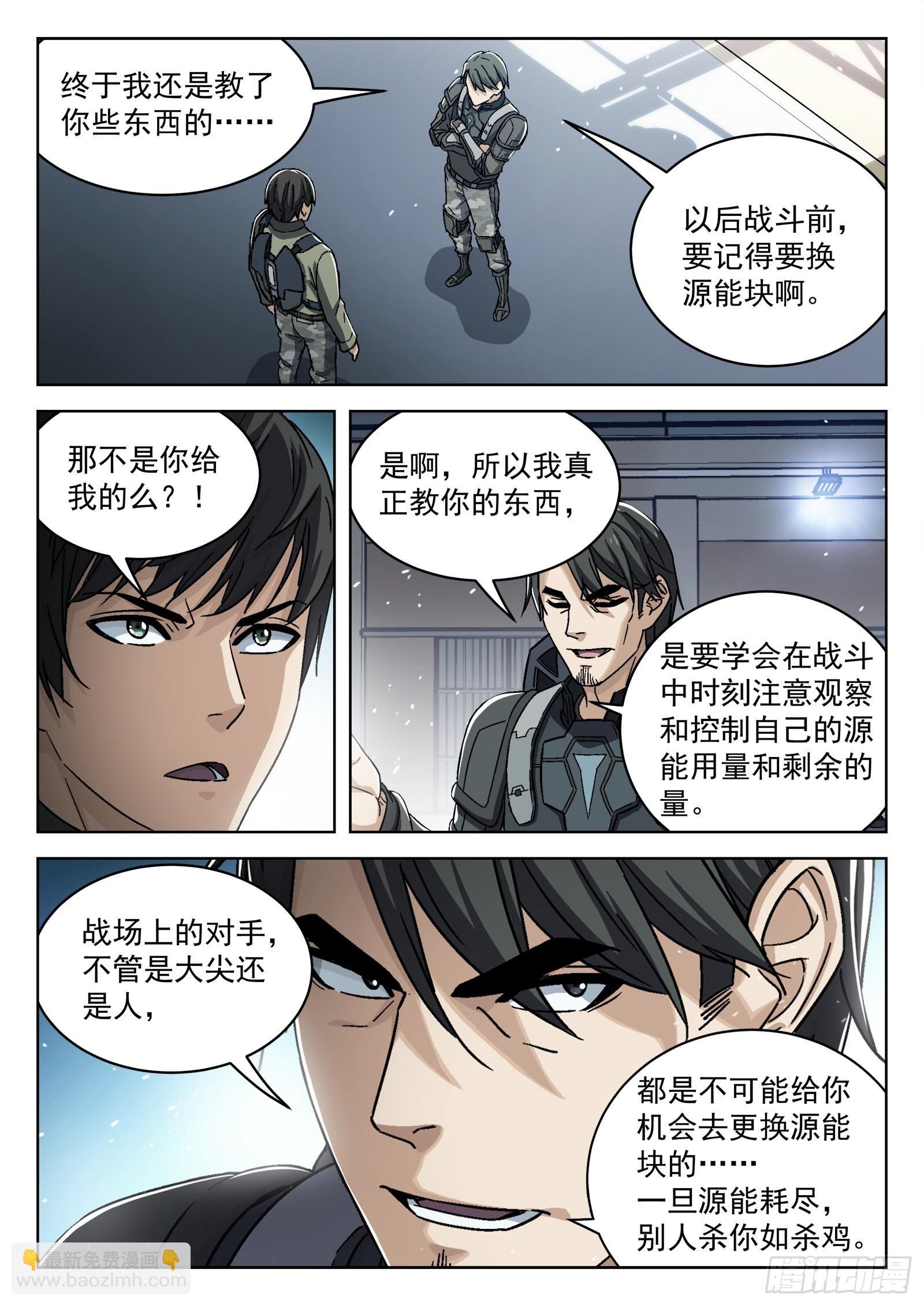 074 单挑 16p