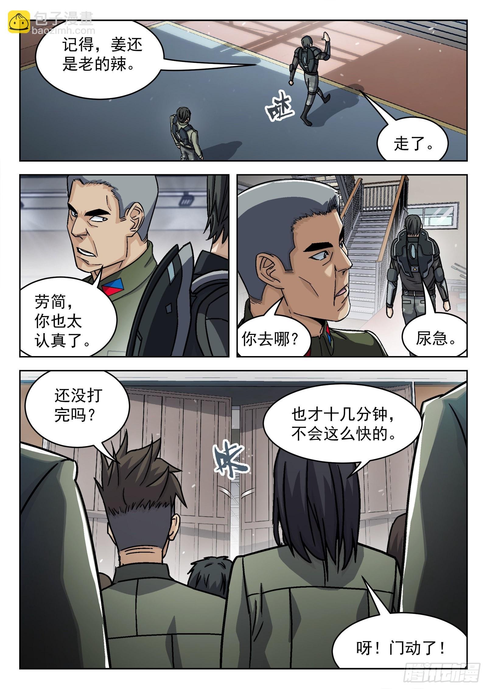 074 单挑 16p
