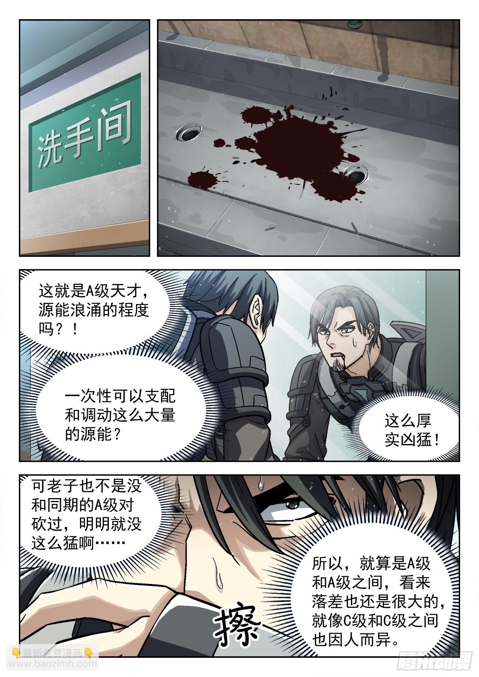 074 单挑 16p