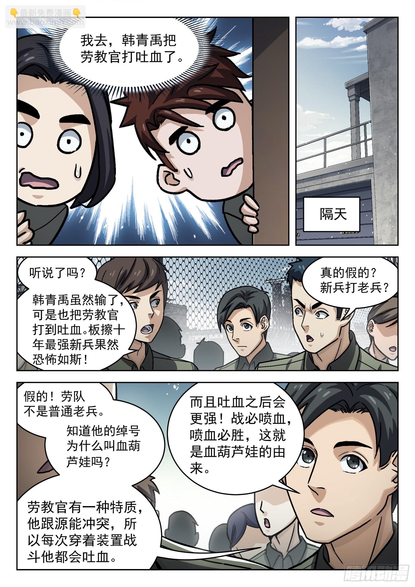 074 单挑 16p