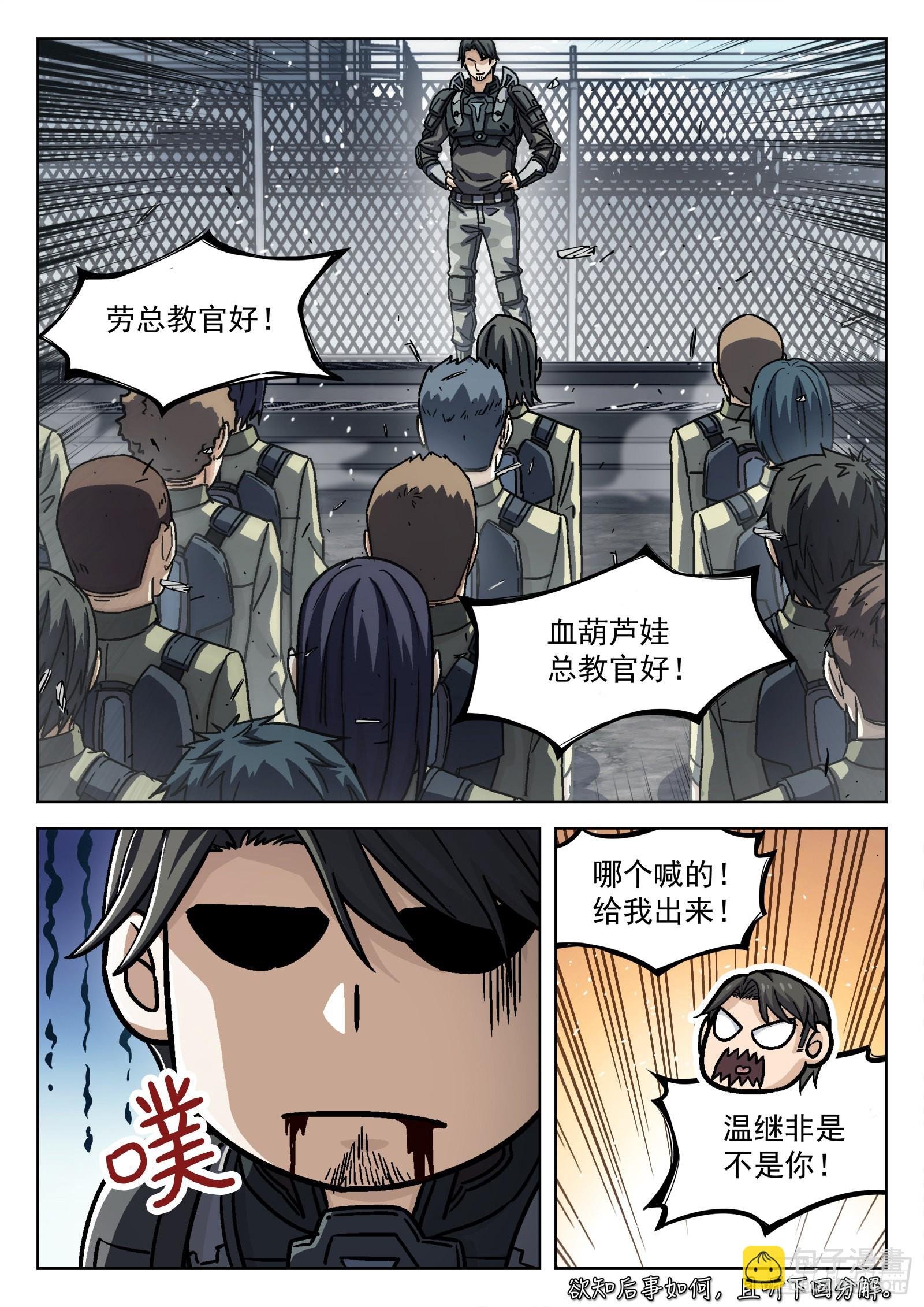 074 单挑 16p