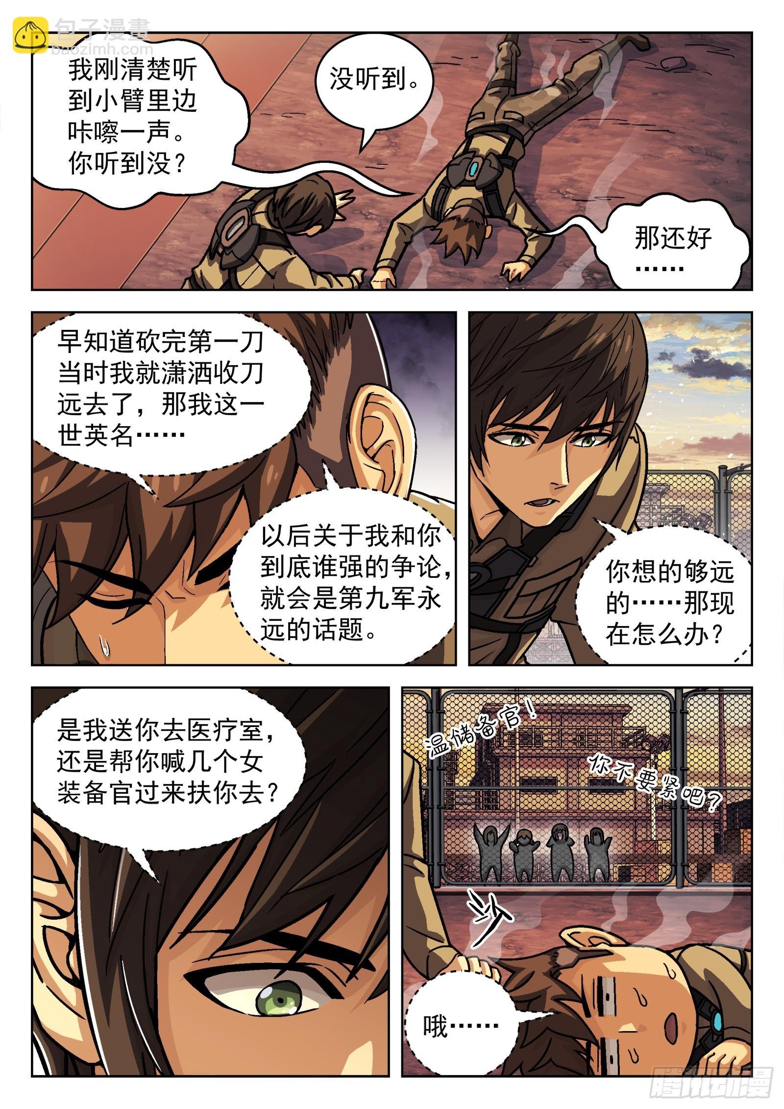 076：打爆它油箱