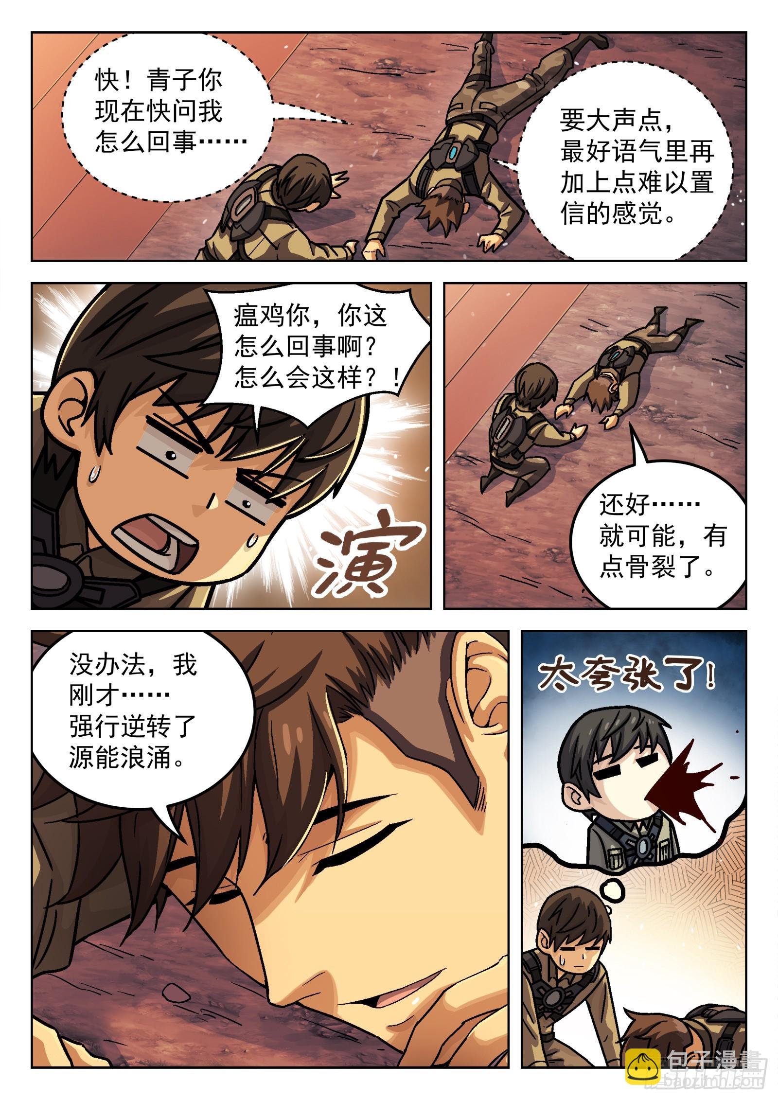 076：打爆它油箱
