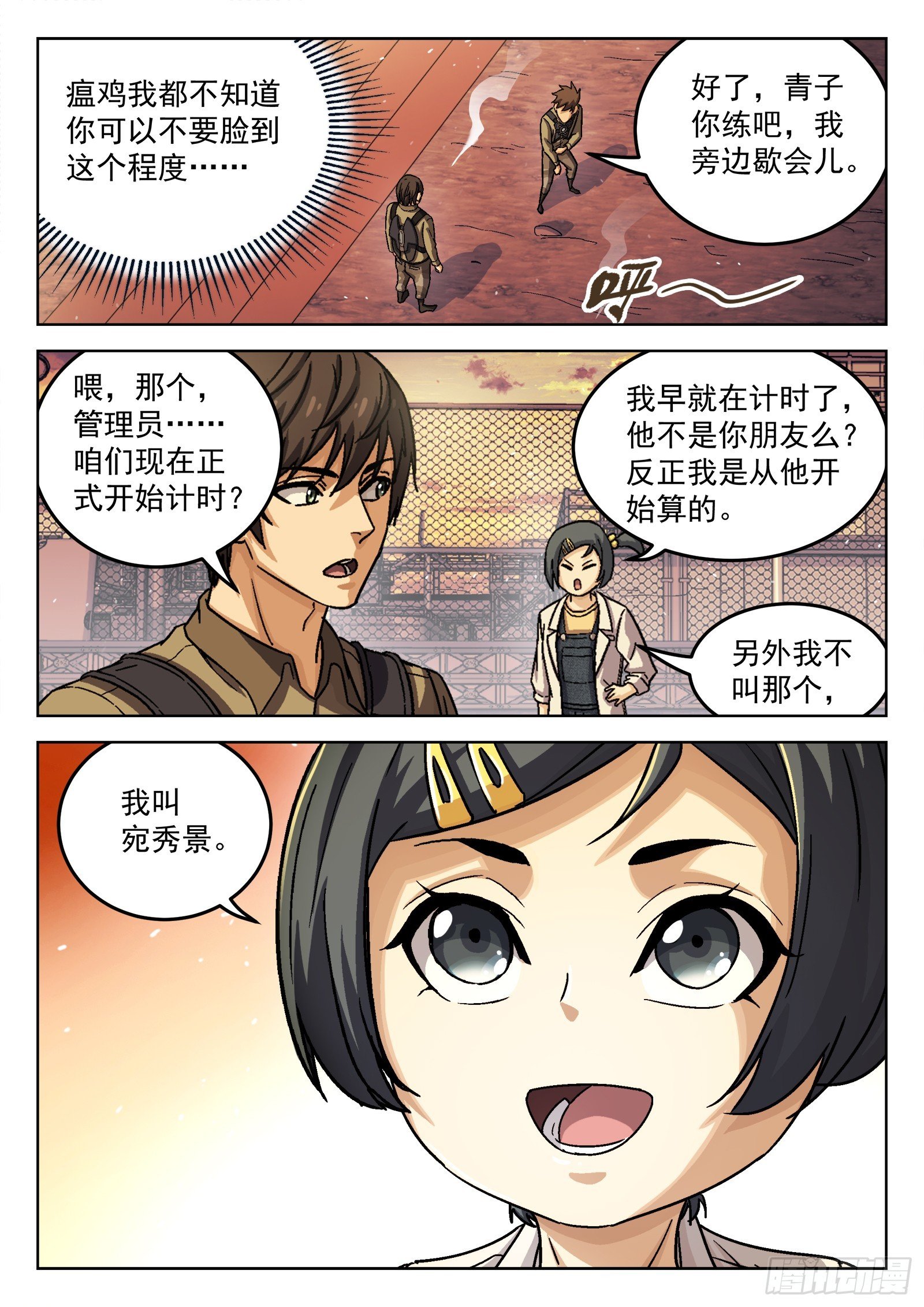 076：打爆它油箱