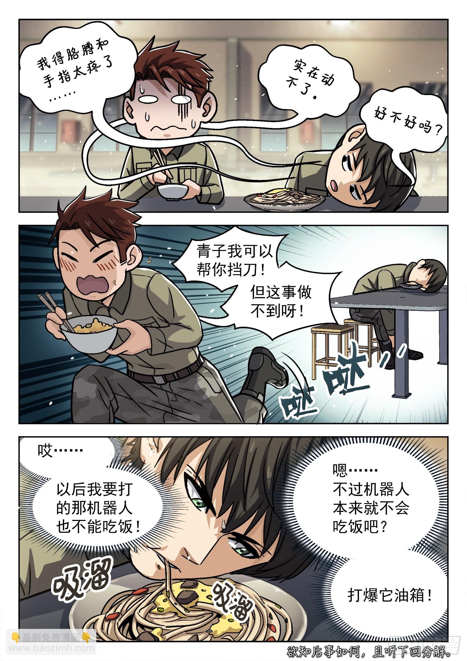 076：打爆它油箱