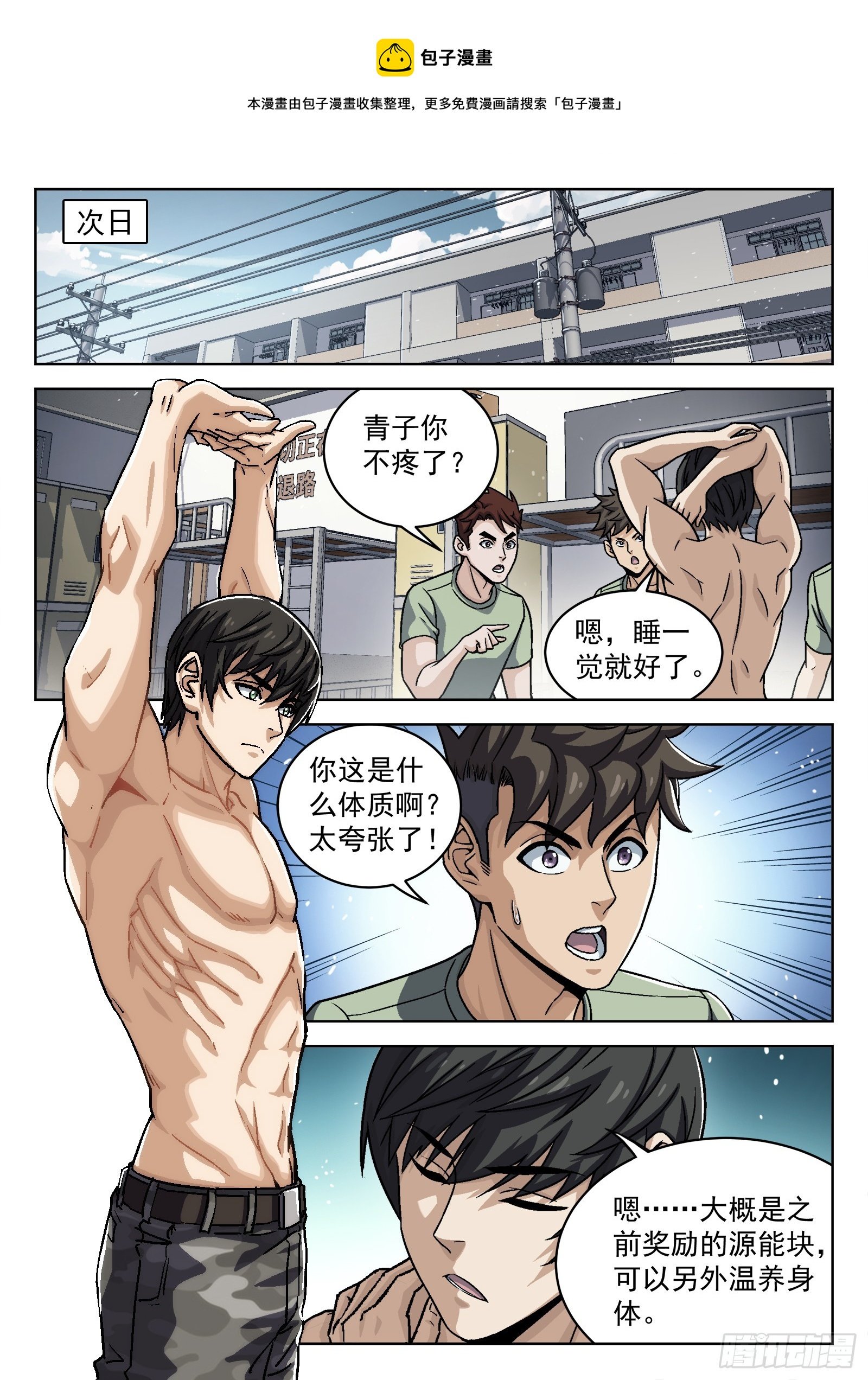 077： 提升 16p