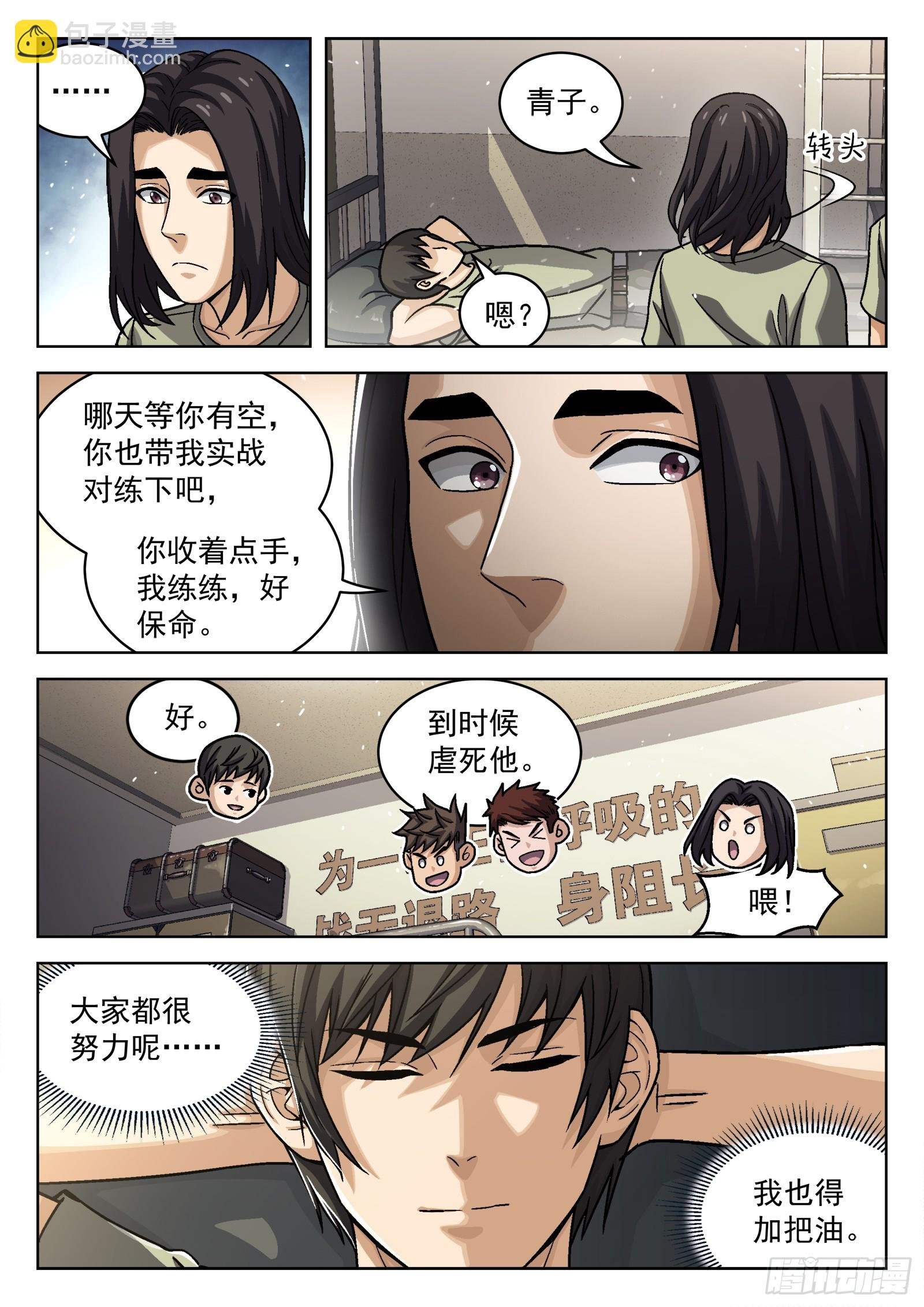 077： 提升 16p