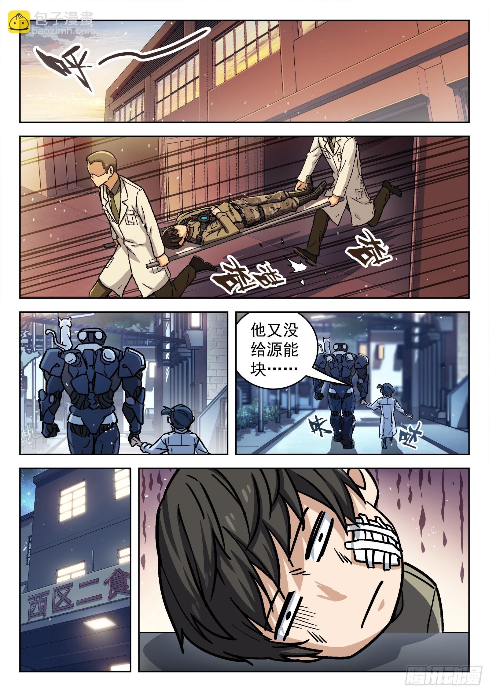 078：老赖 16p