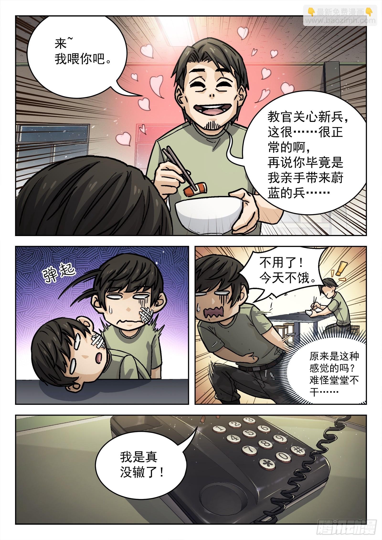 078：老赖 16p