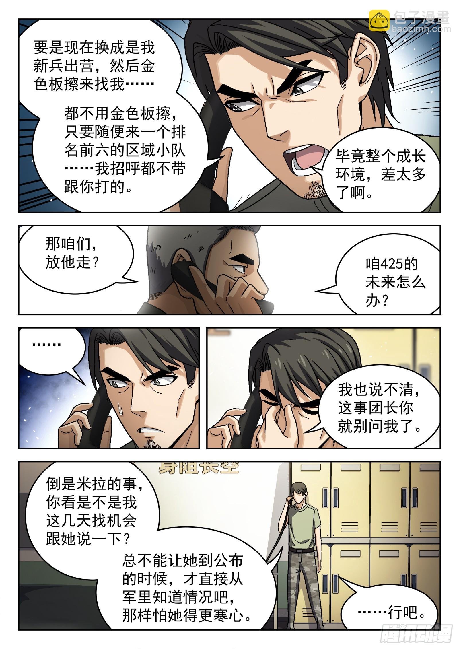 078：老赖 16p