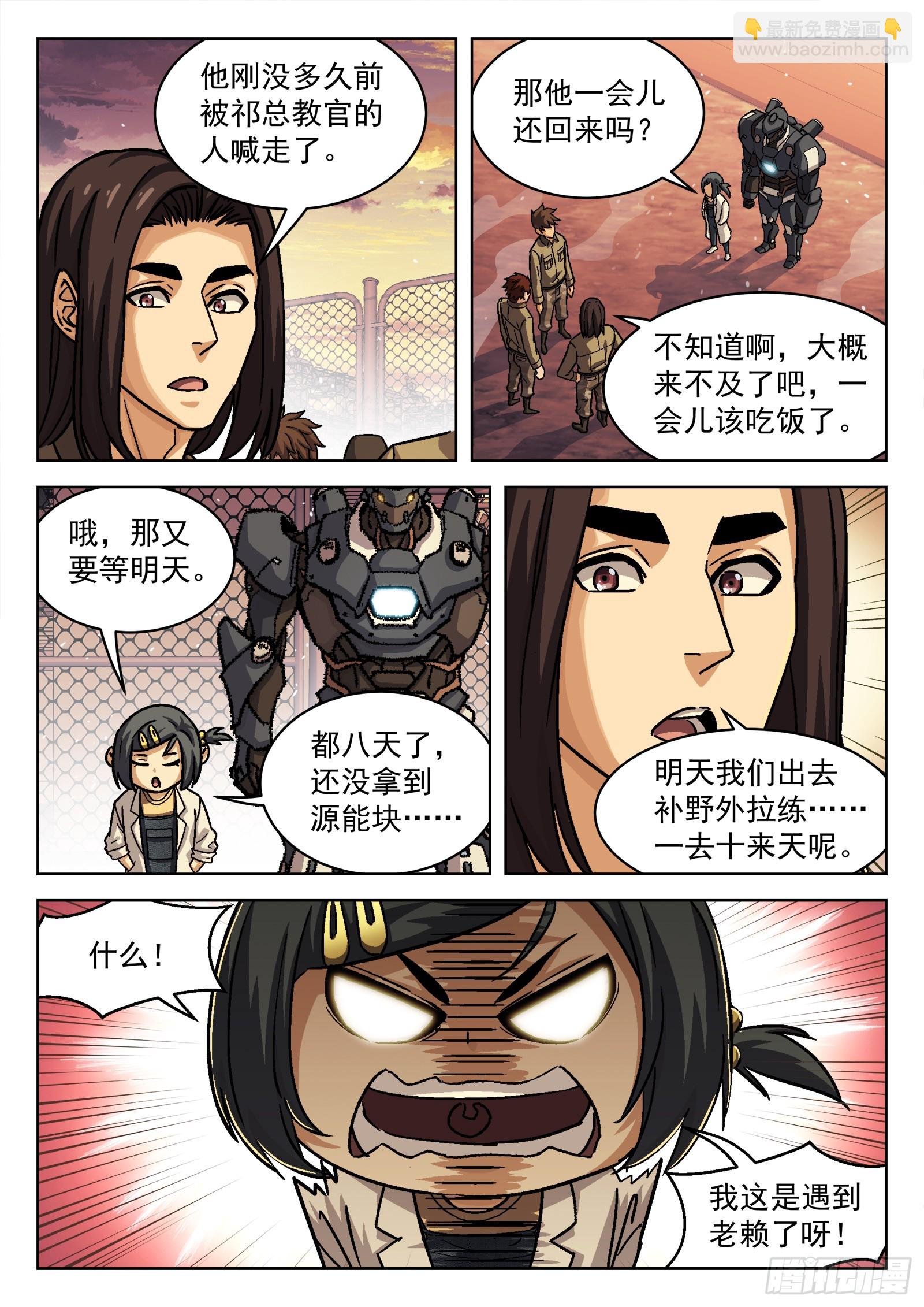 078：老赖 16p
