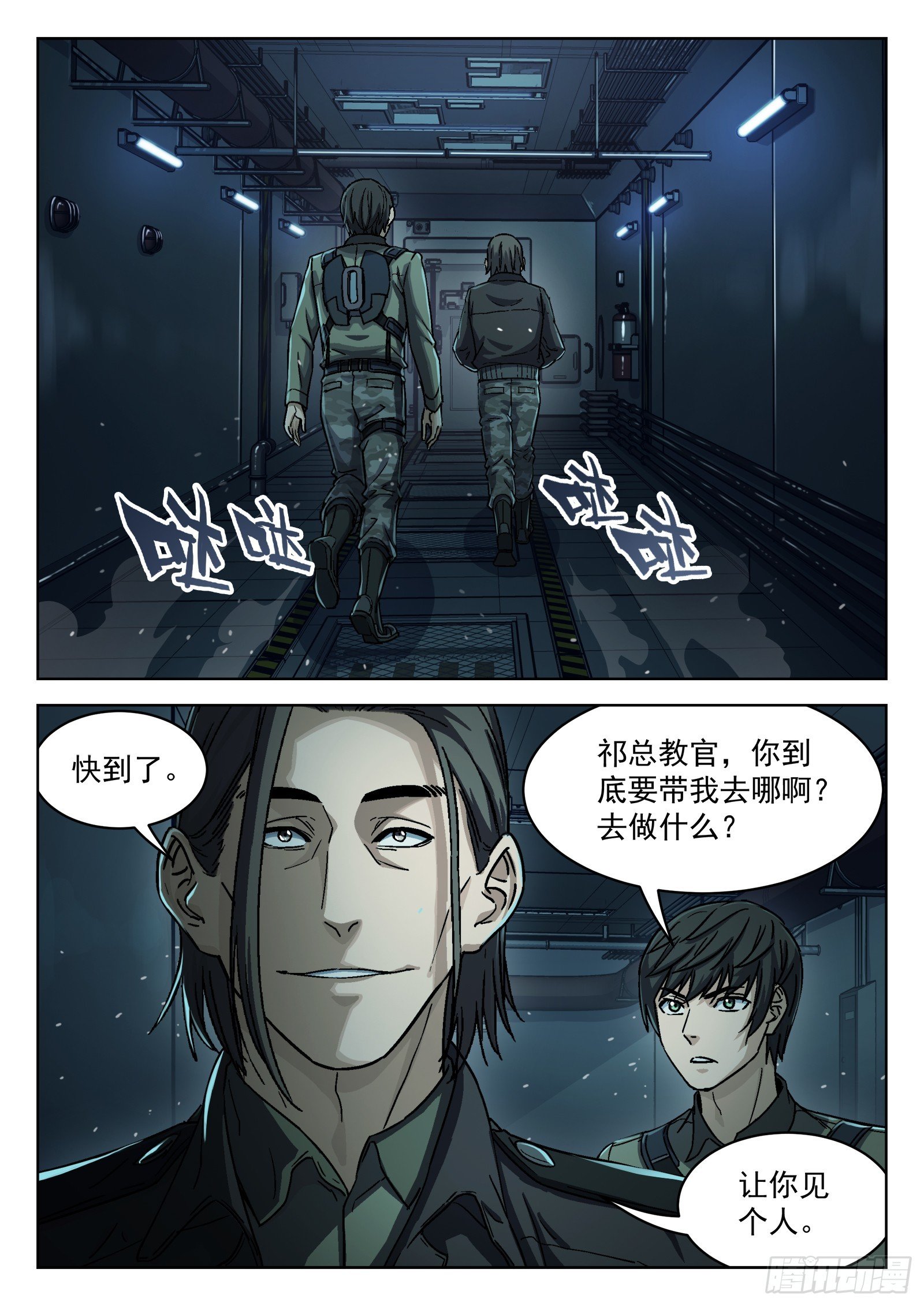 078：老赖 16p