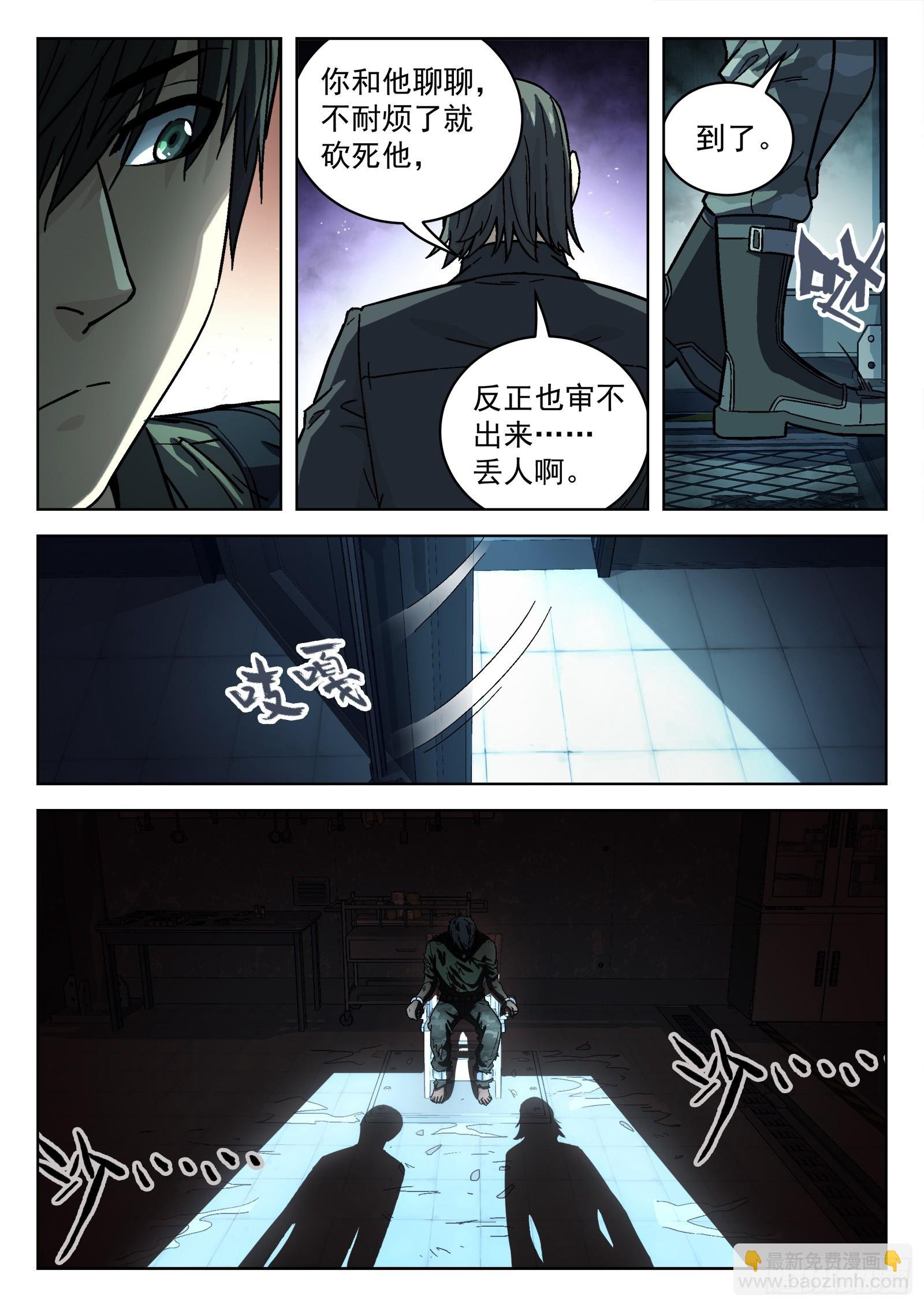 078：老赖 16p