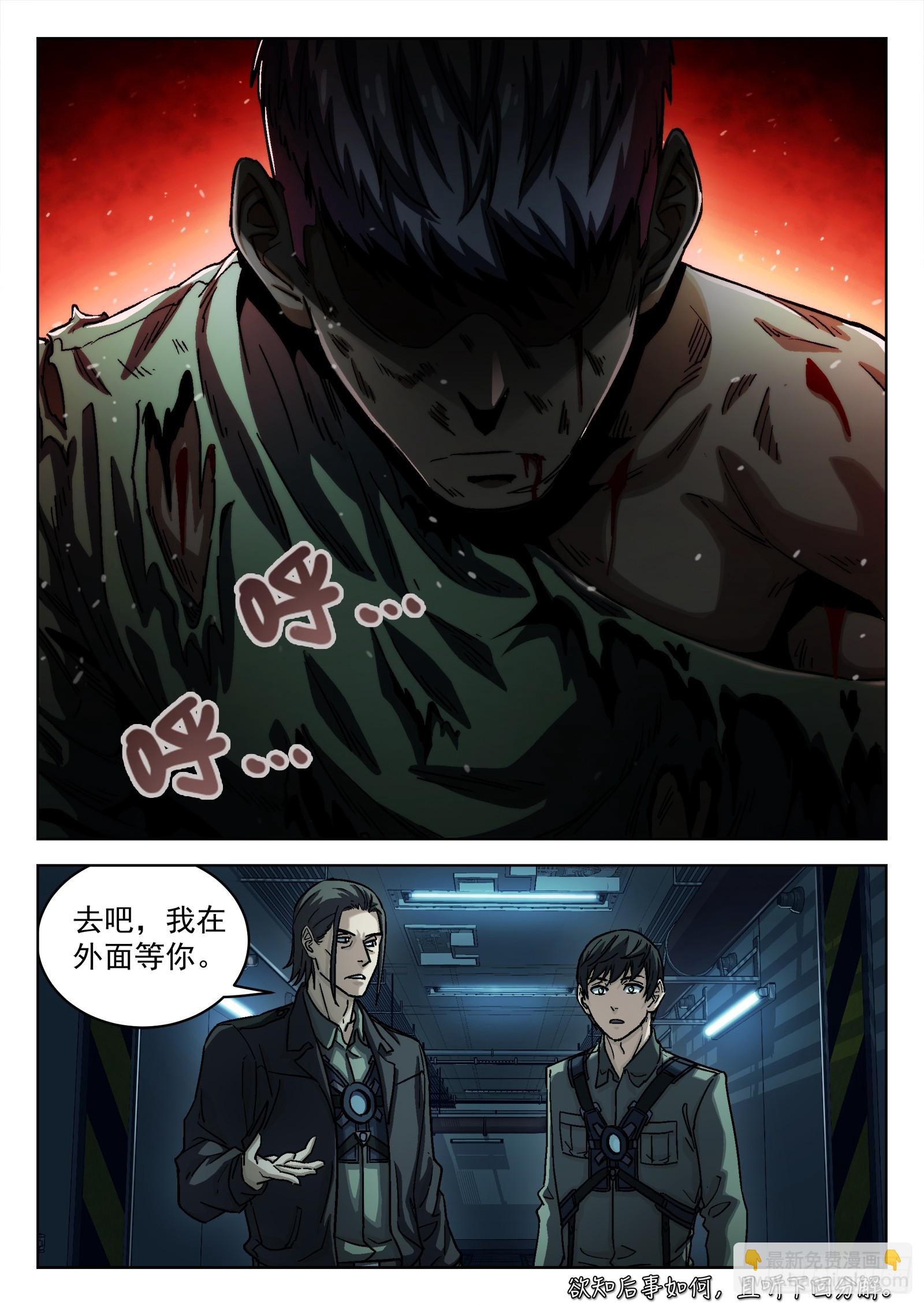 078：老赖 16p