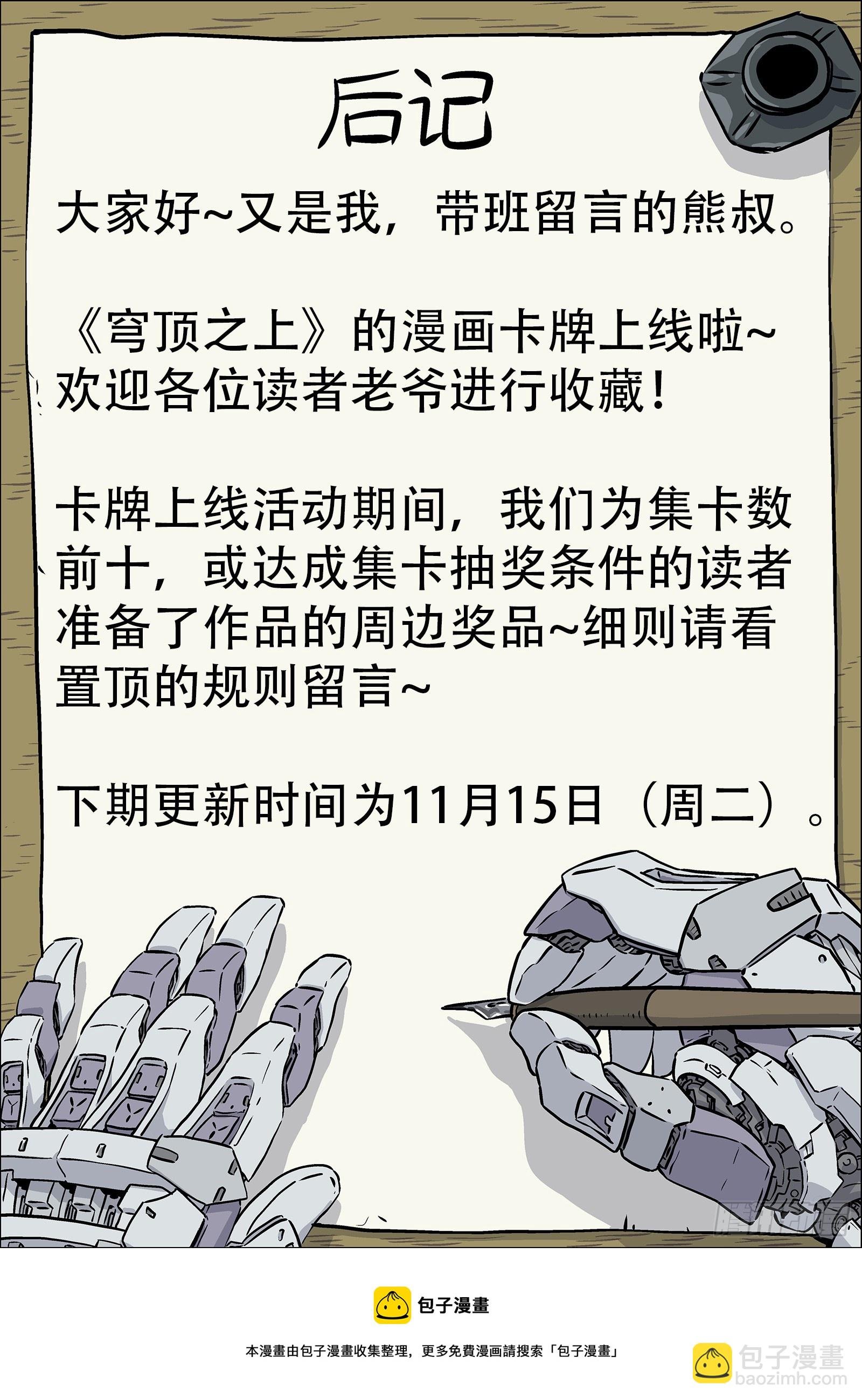 078：老赖 16p
