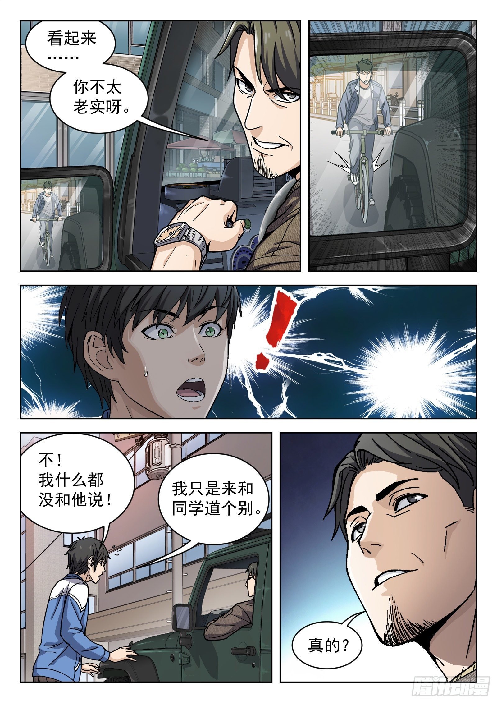 007：紧急支援