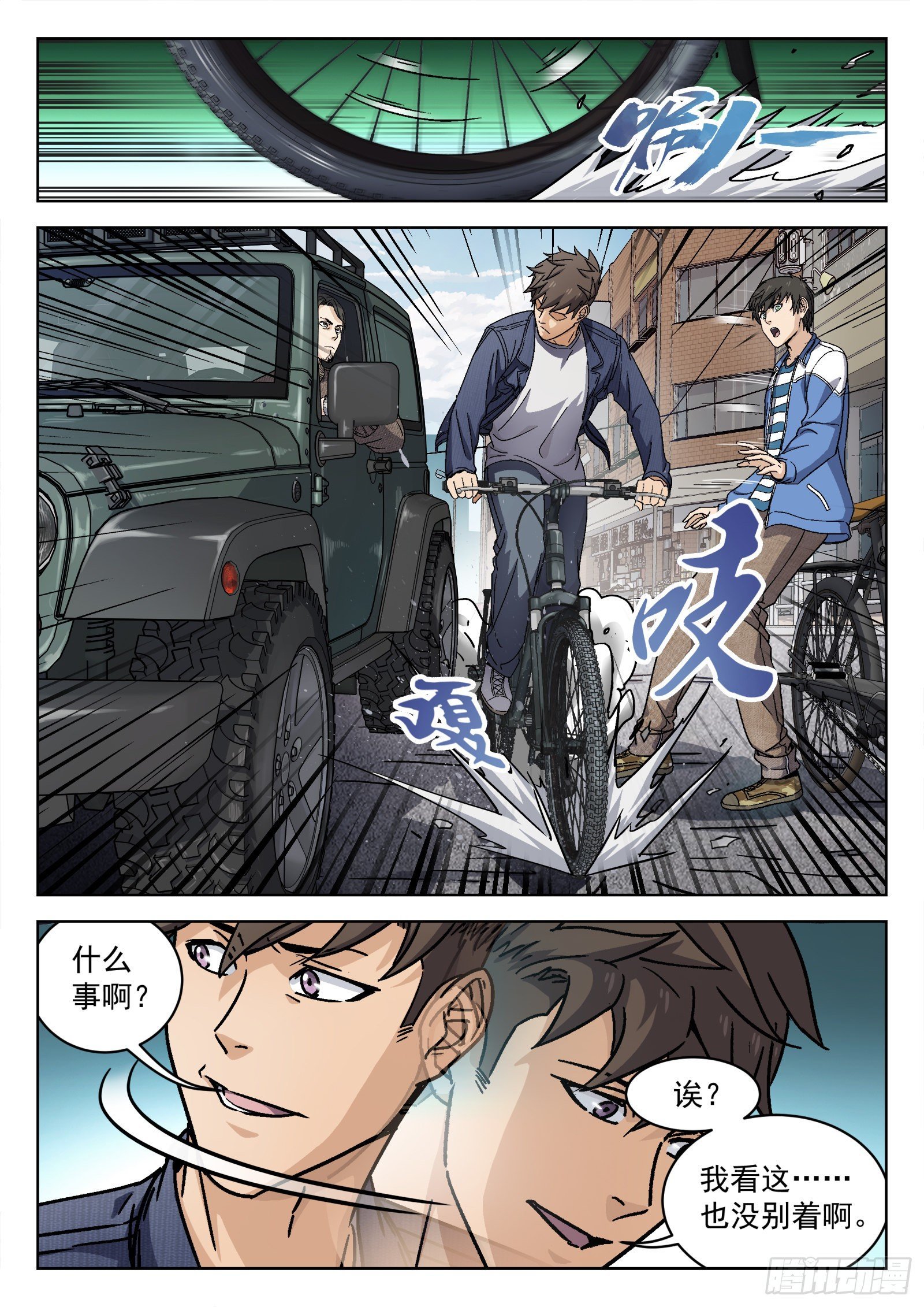 007：紧急支援