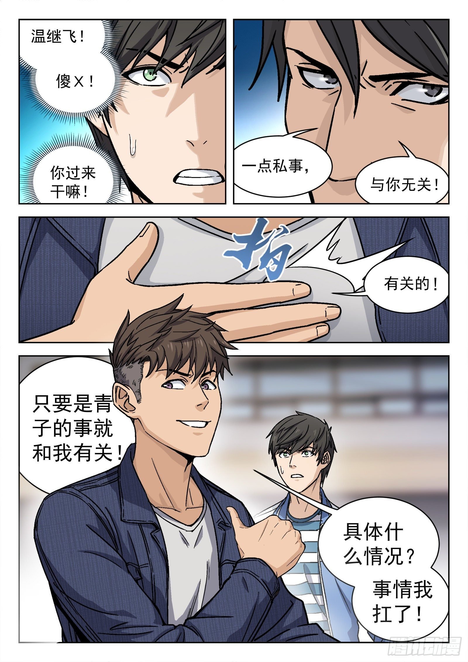007：紧急支援