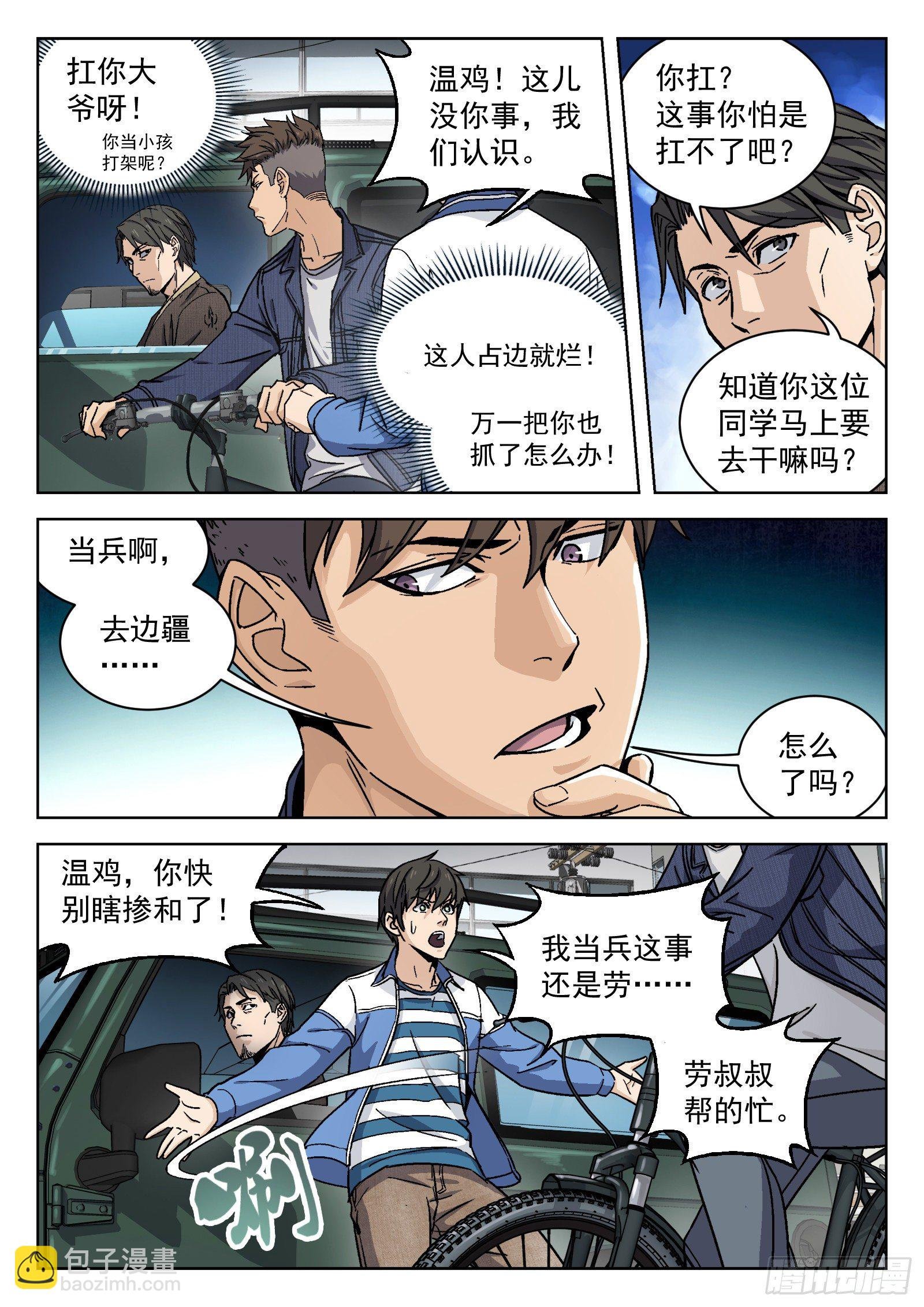 007：紧急支援