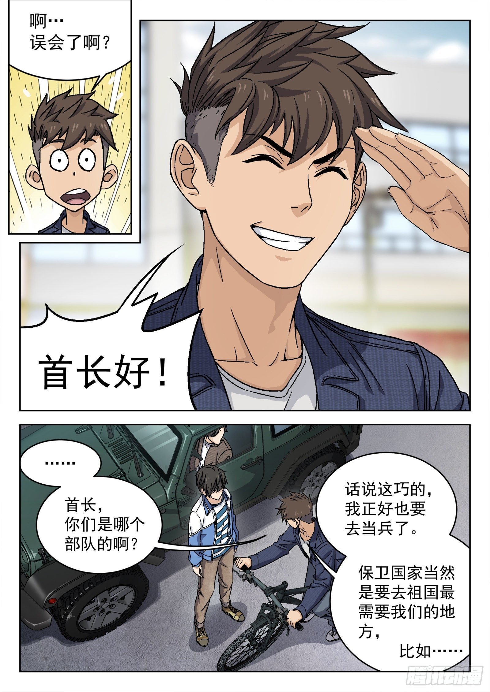 007：紧急支援