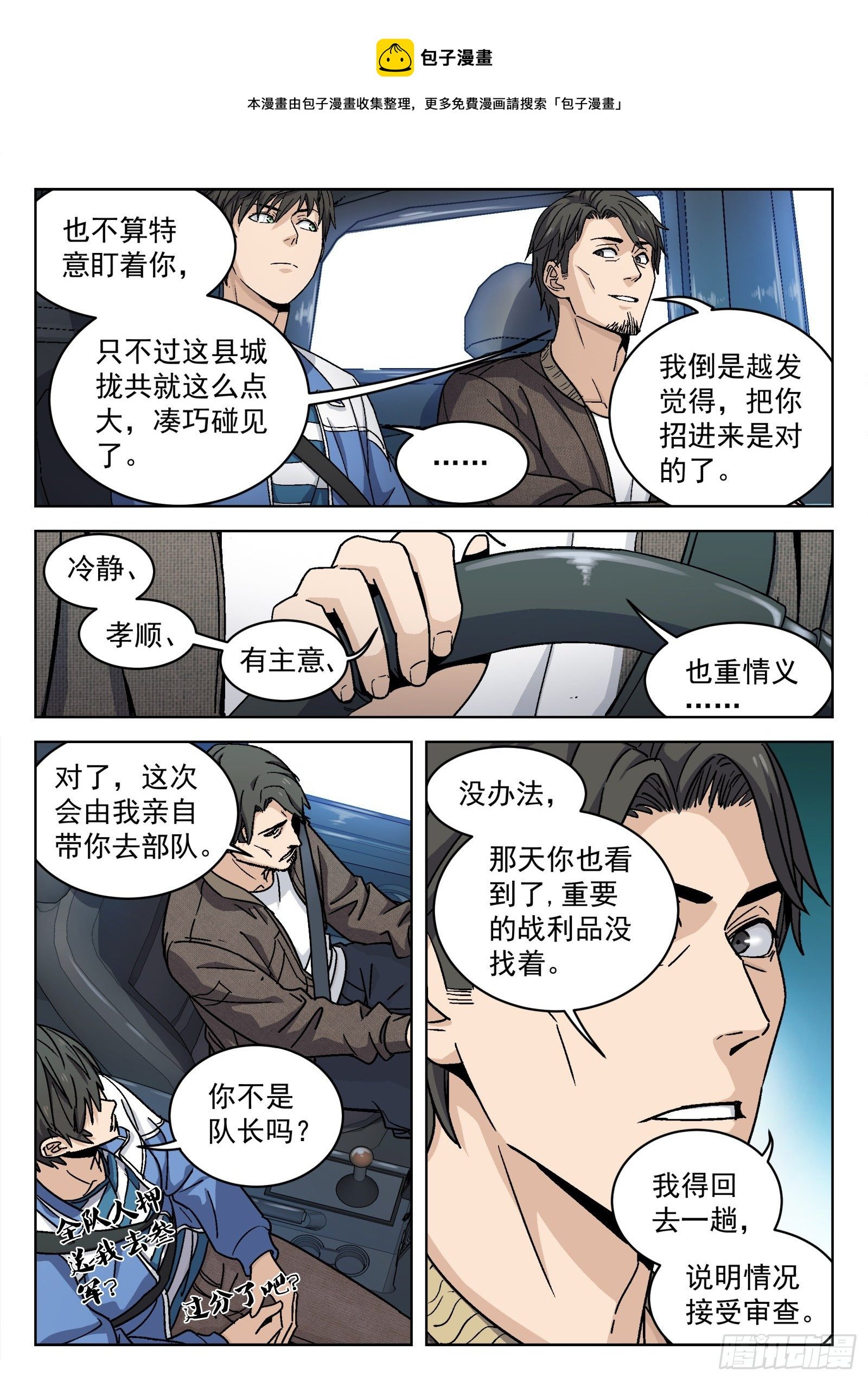 007：紧急支援