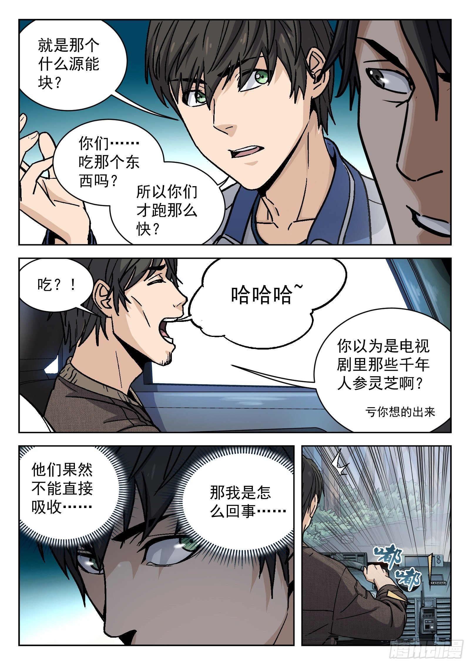 007：紧急支援