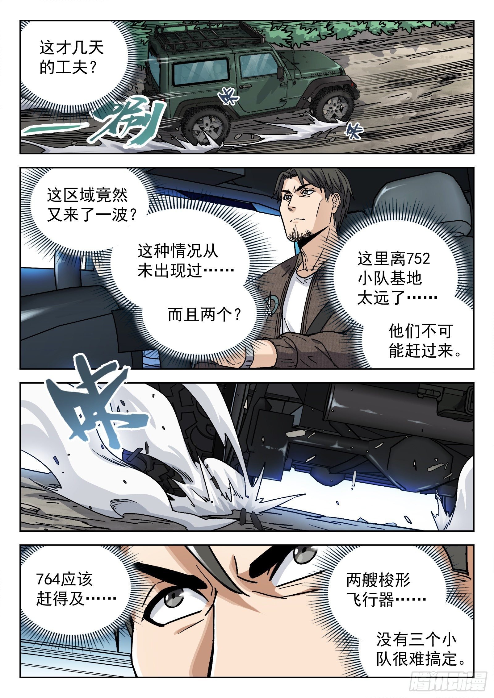 007：紧急支援
