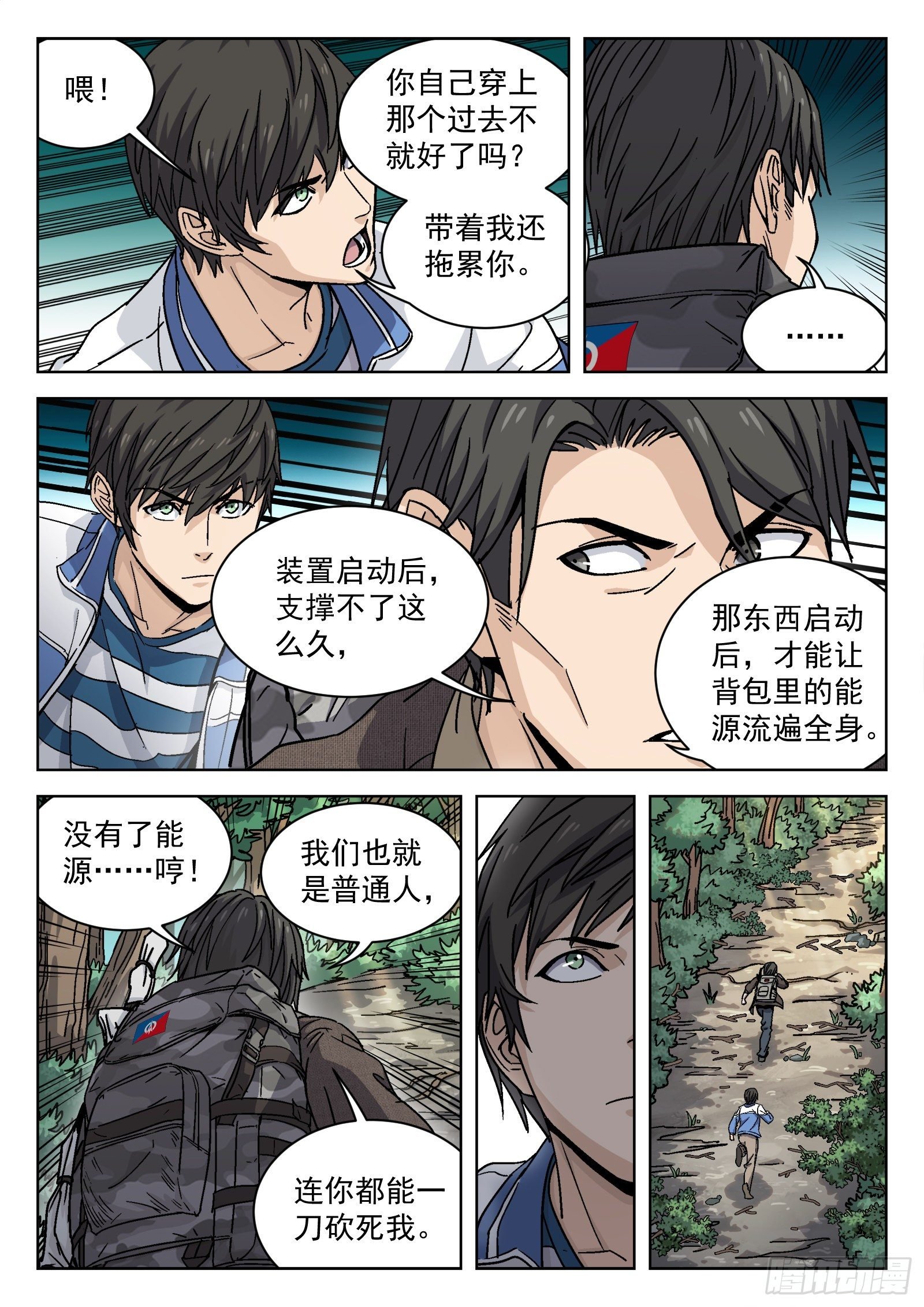 007：紧急支援