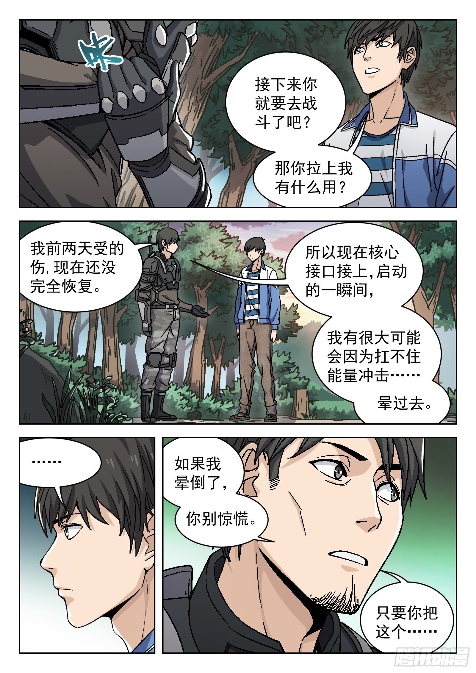 007：紧急支援
