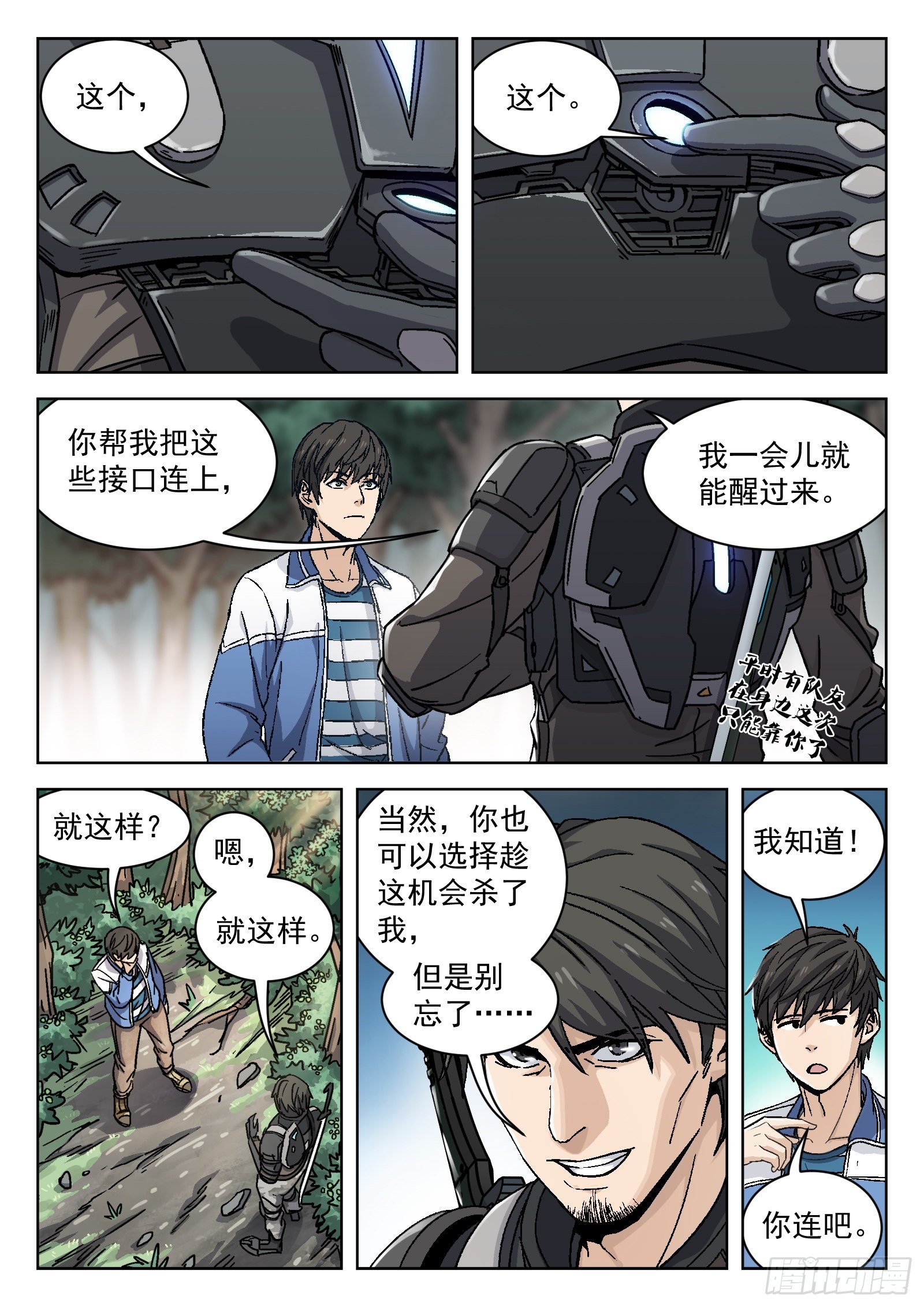 007：紧急支援