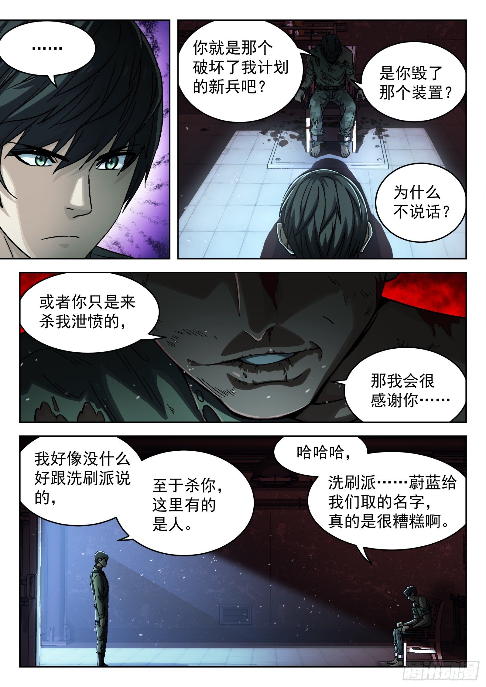 079：神经病 17p