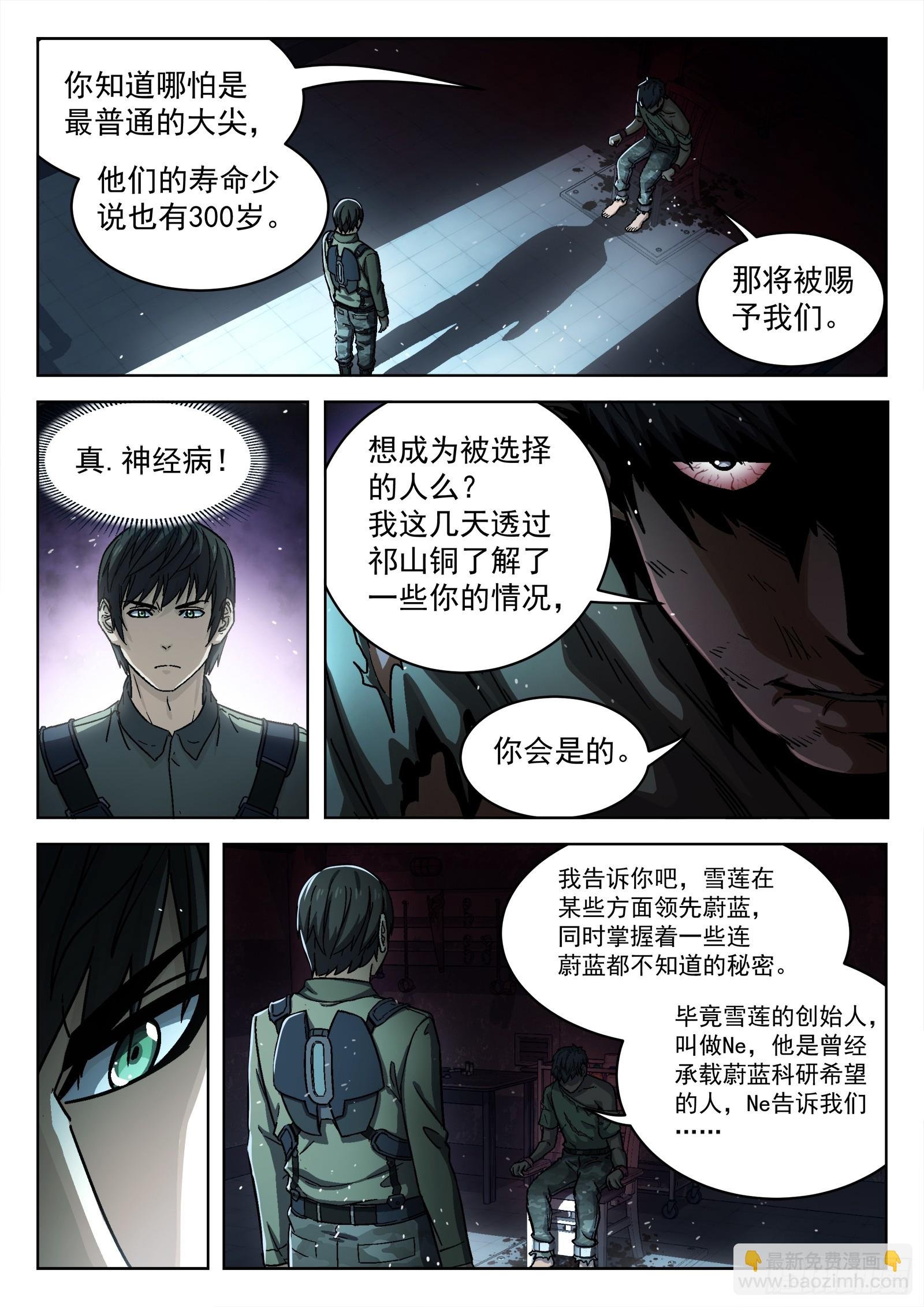 079：神经病 17p