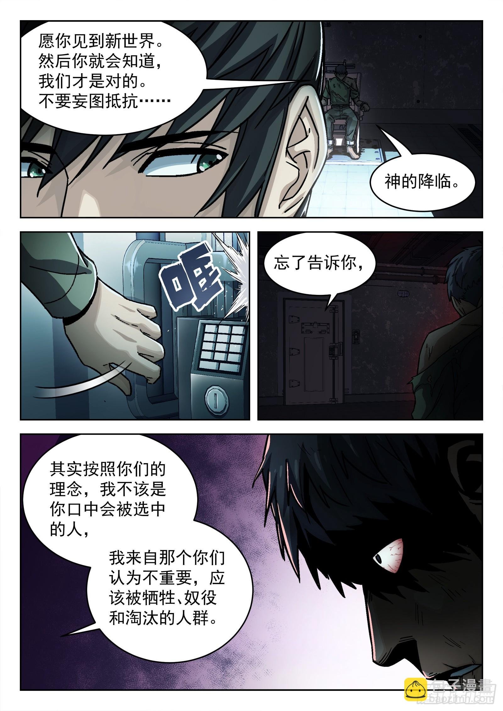 079：神经病 17p