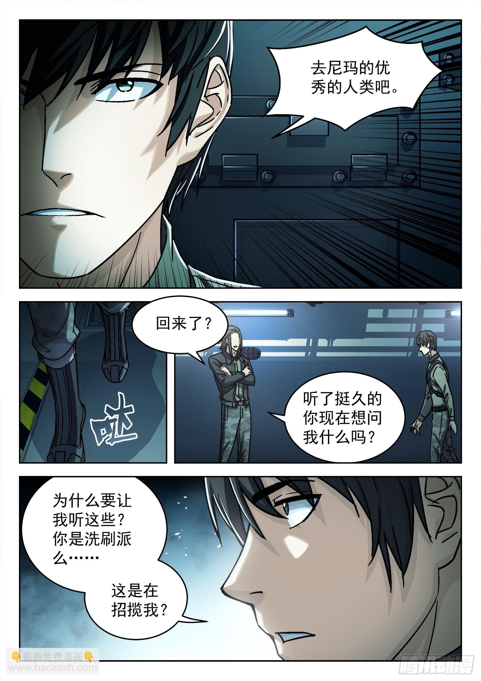 079：神经病 17p