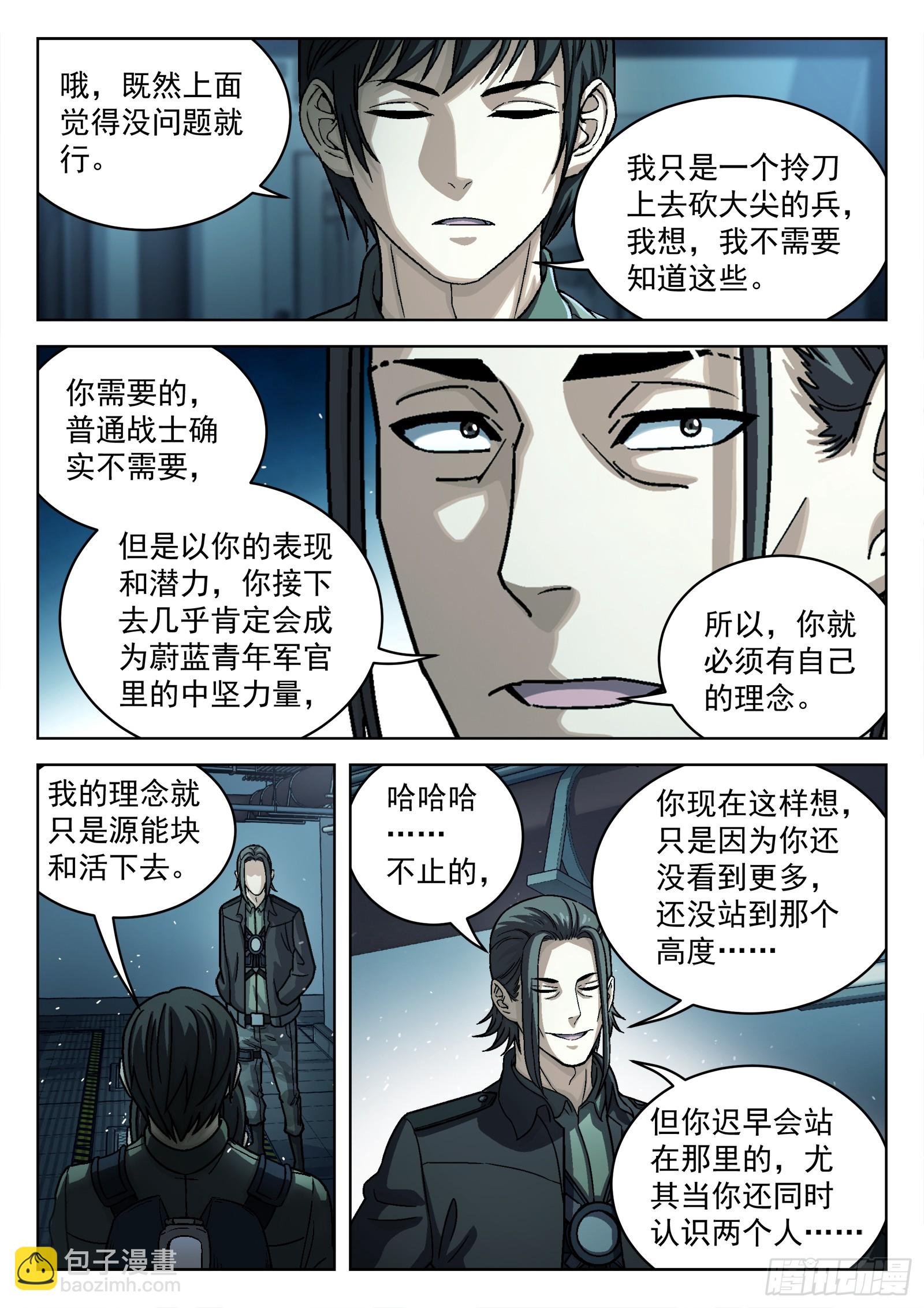 079：神经病 17p