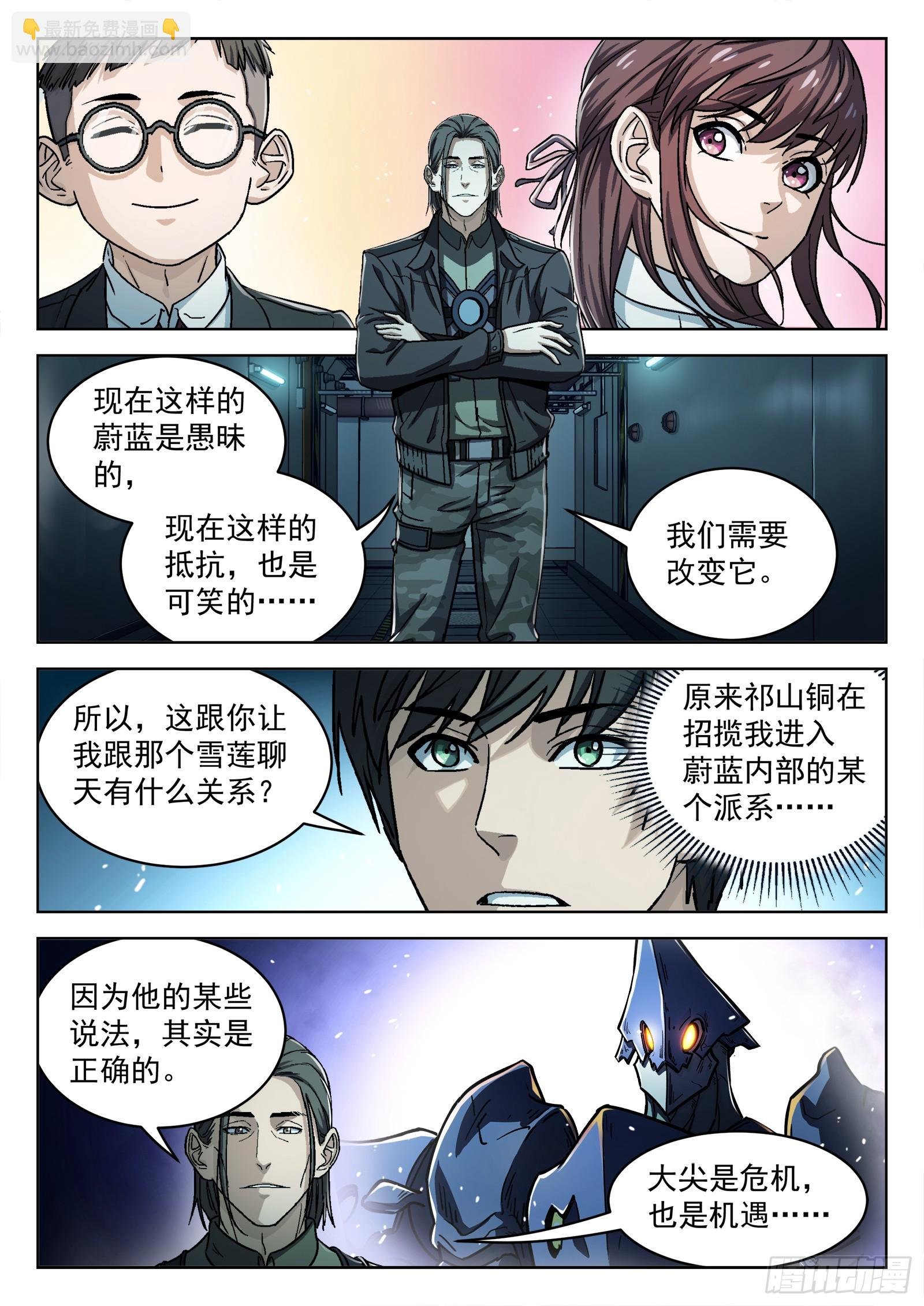 079：神经病 17p