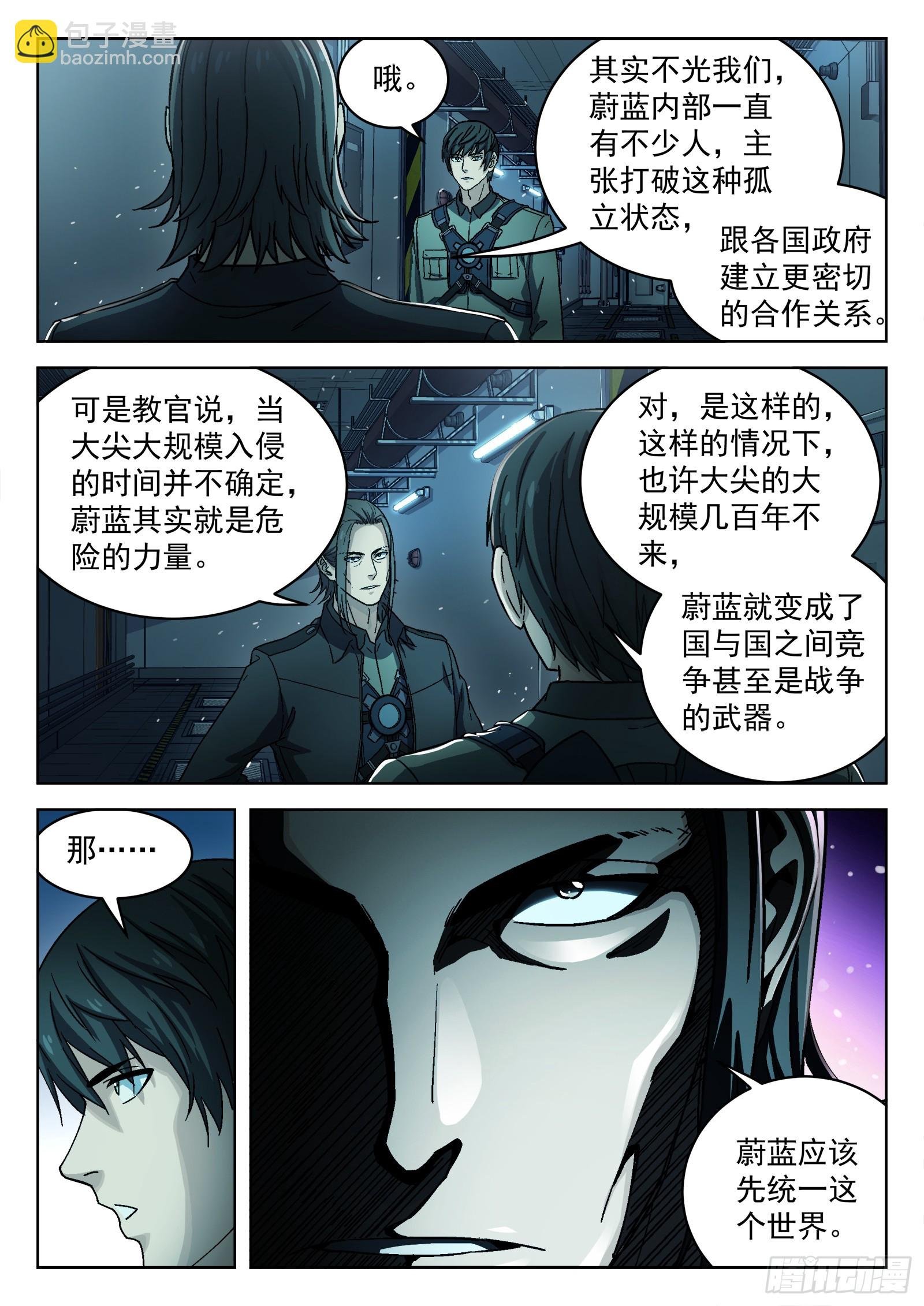 079：神经病 17p