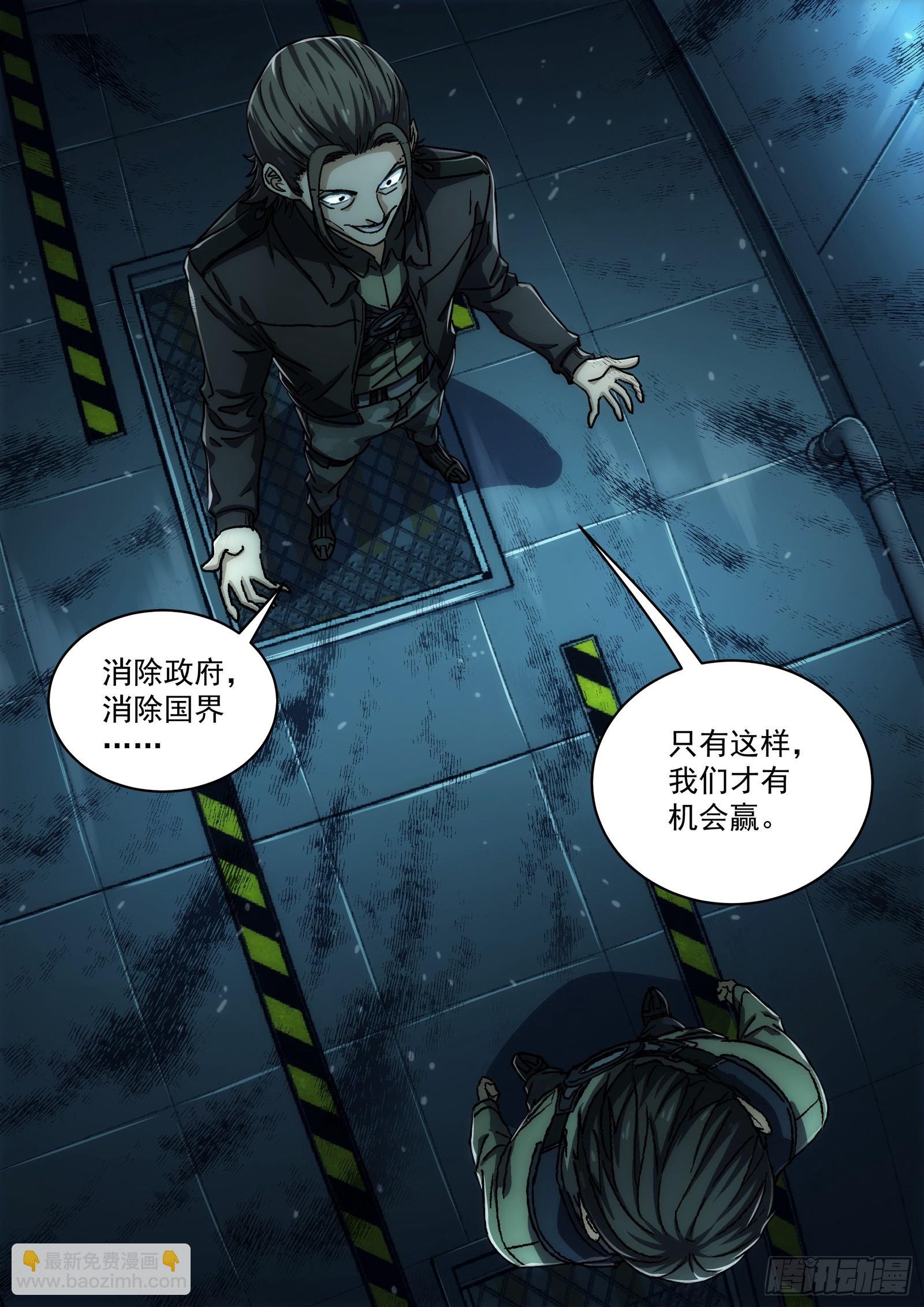 079：神经病 17p