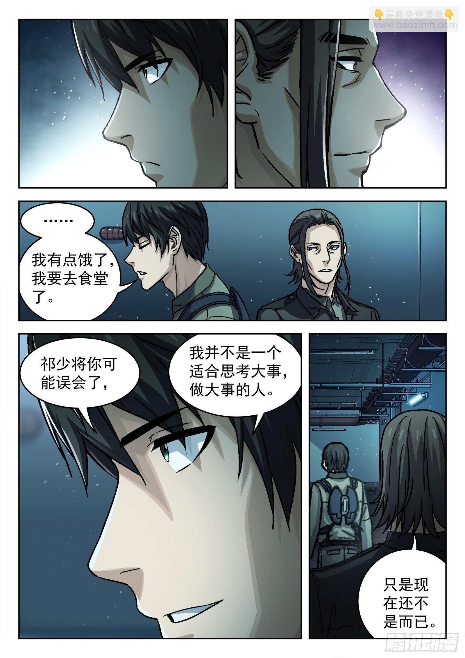 079：神经病 17p