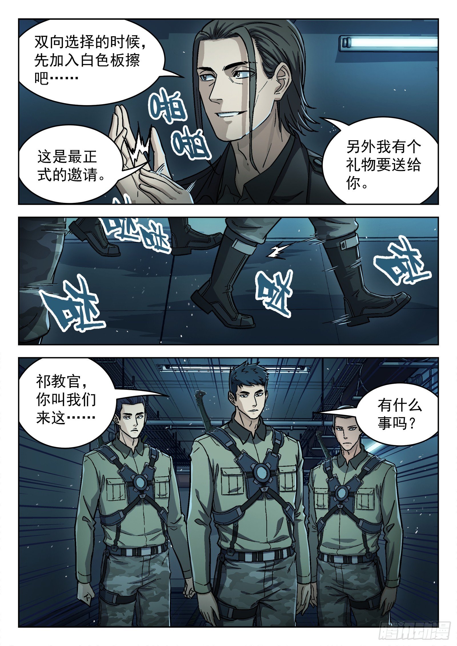 079：神经病 17p