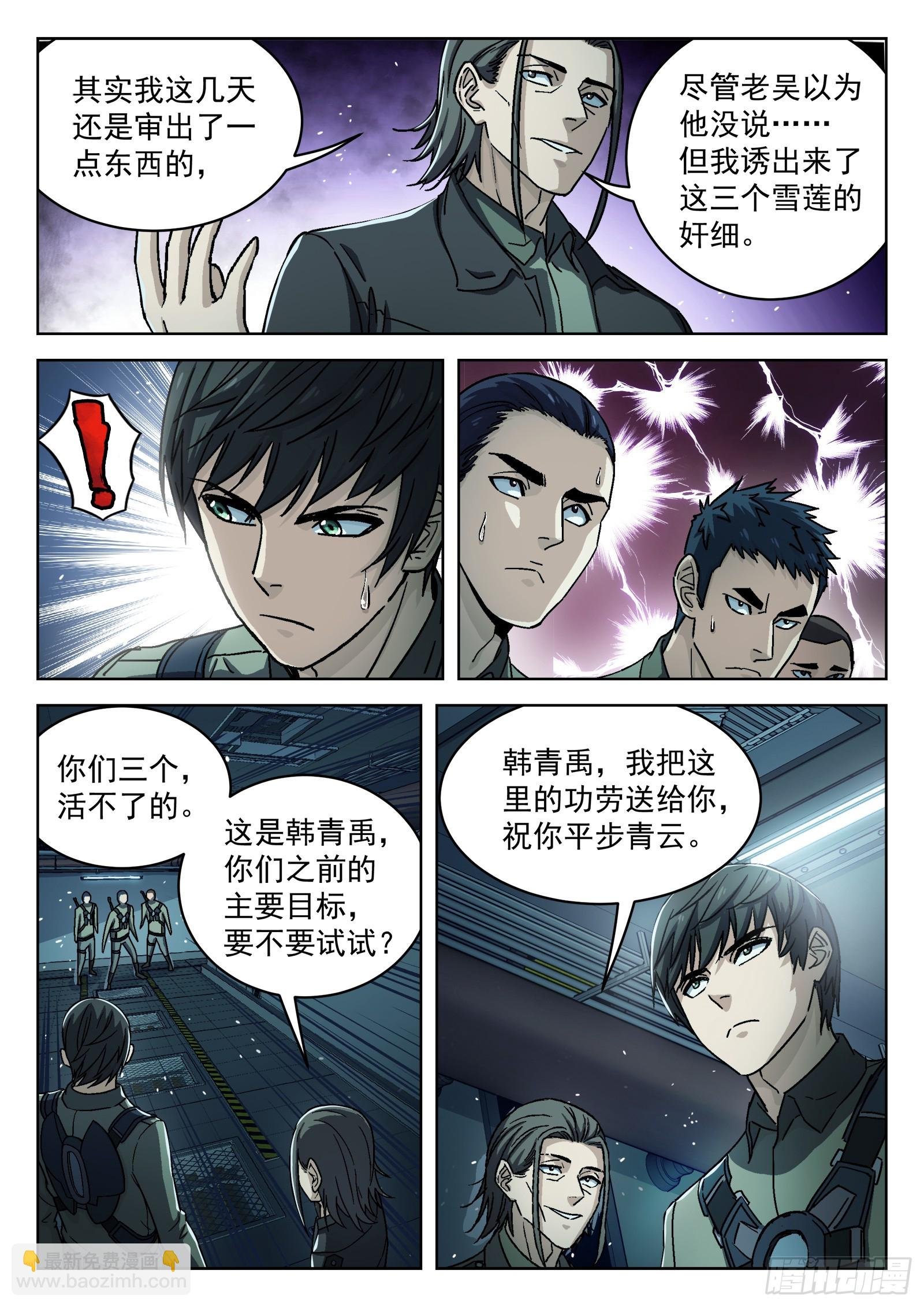 079：神经病 17p