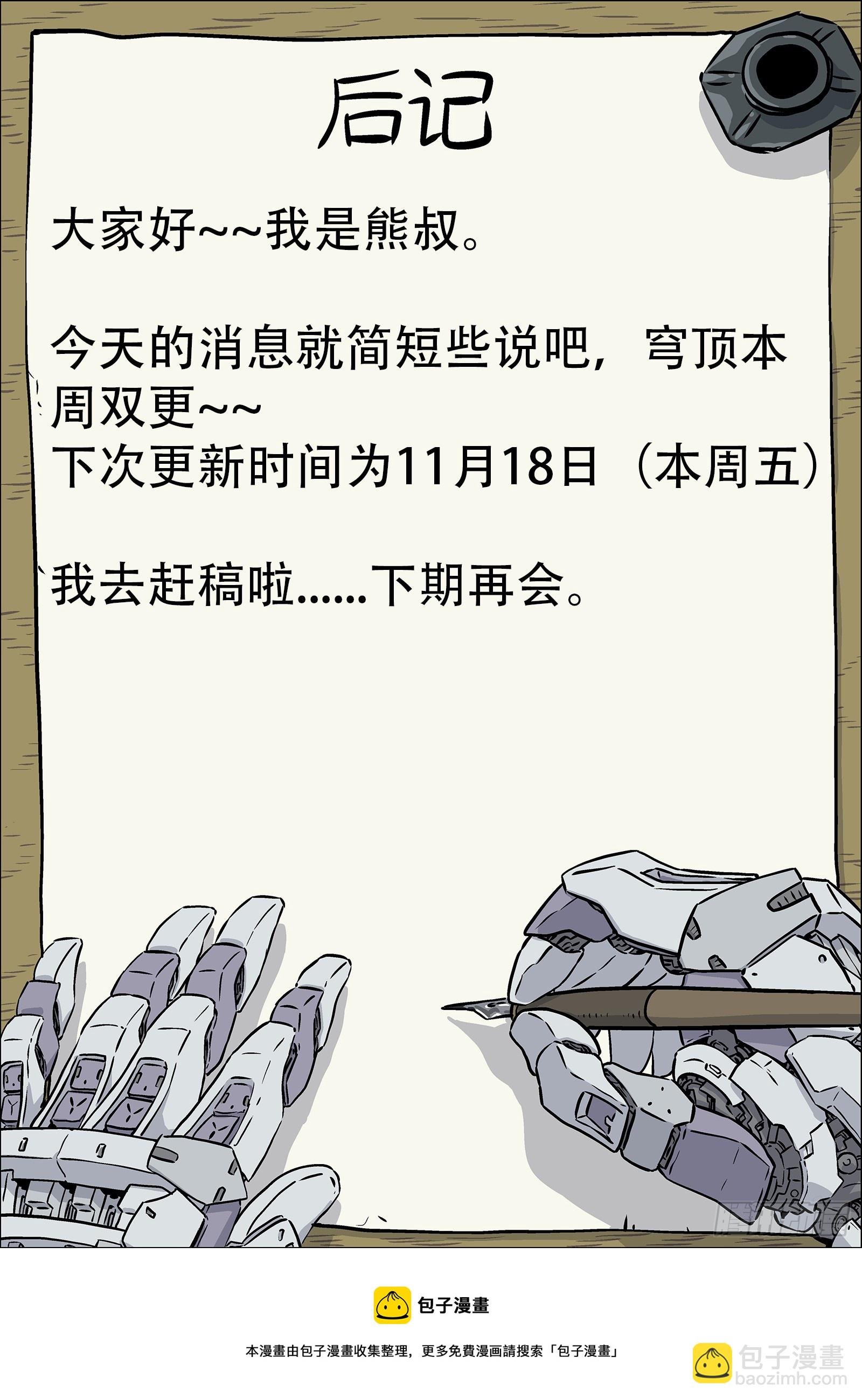 079：神经病 17p