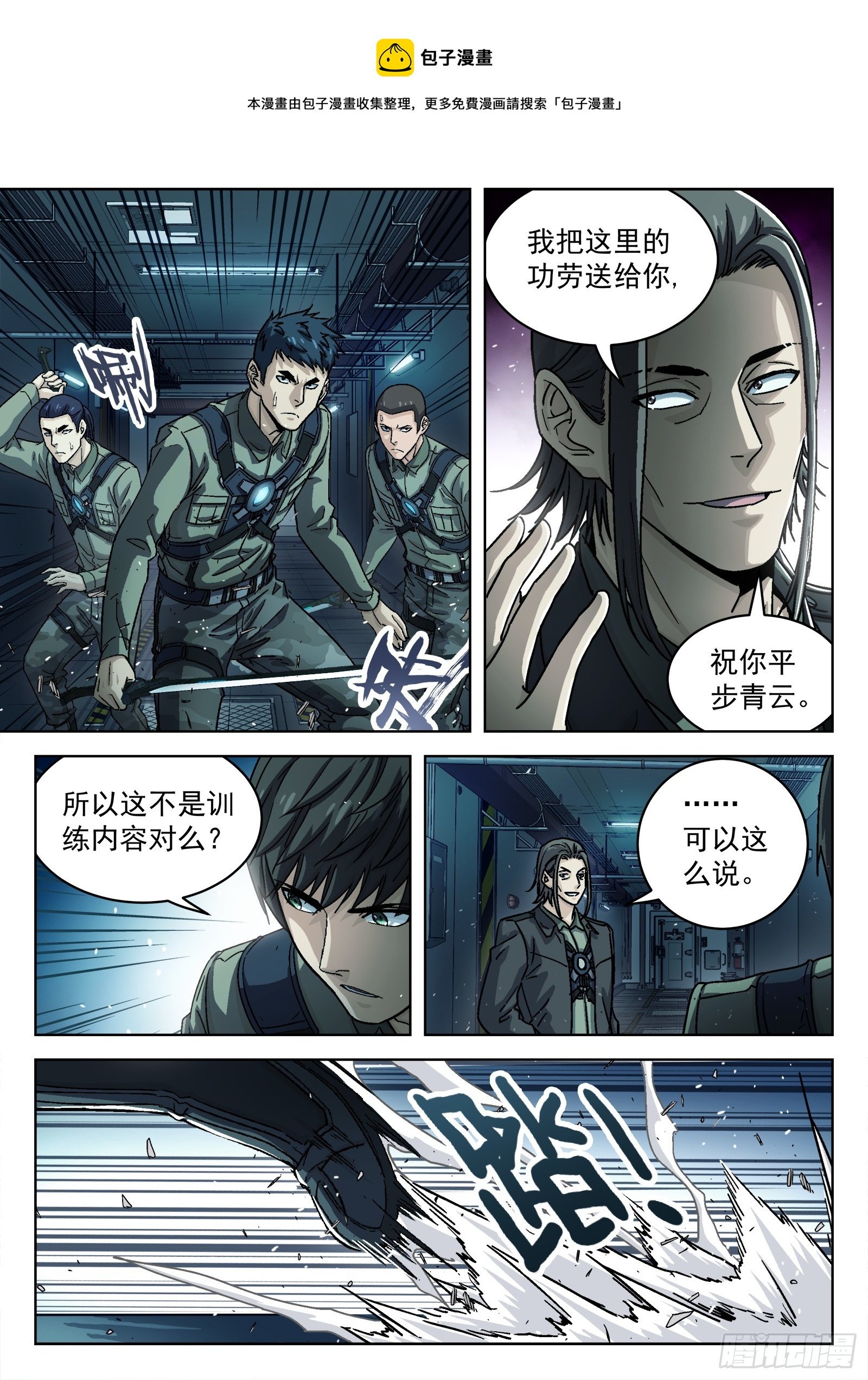 080：别让他跑15P