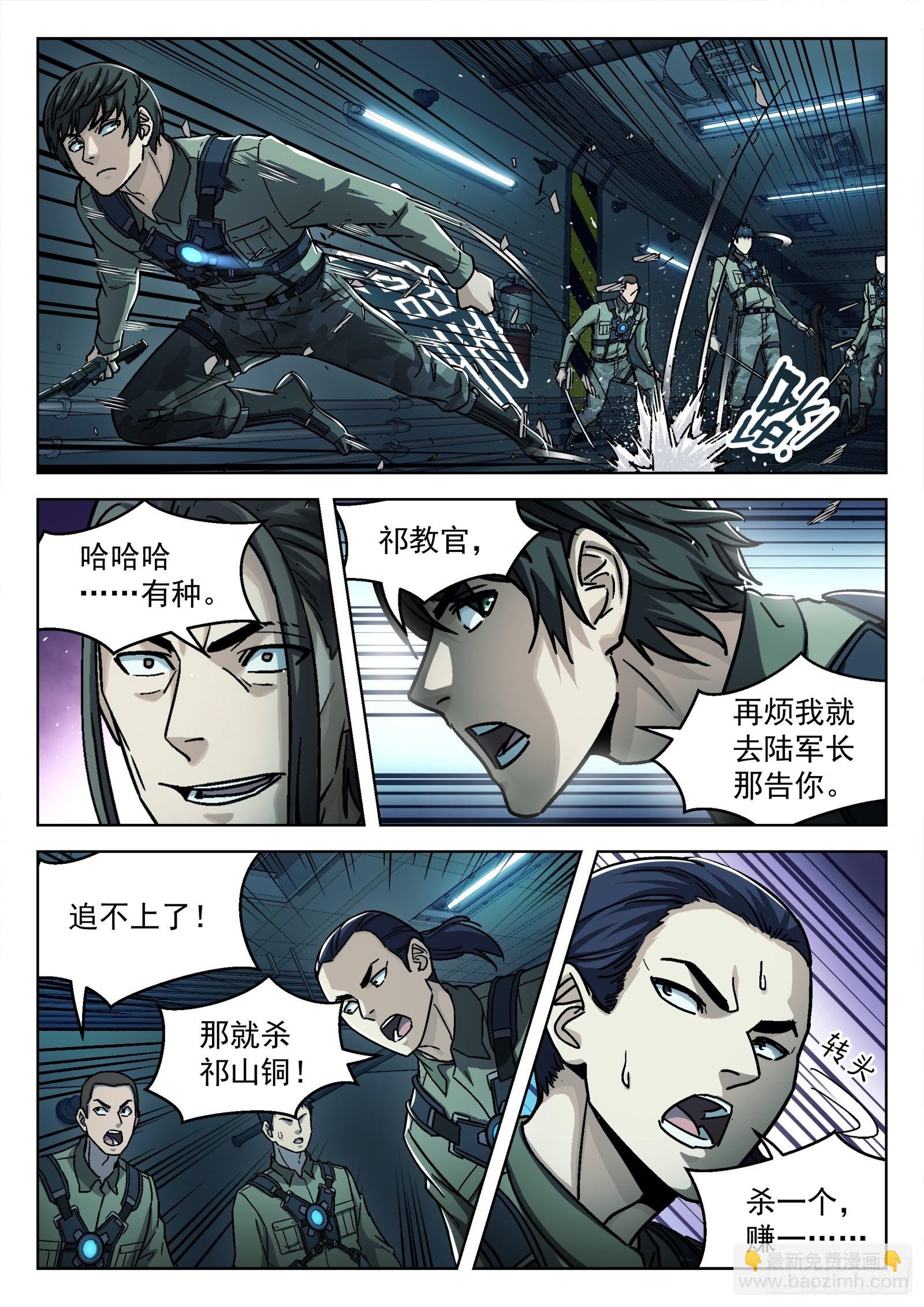 080：别让他跑15P