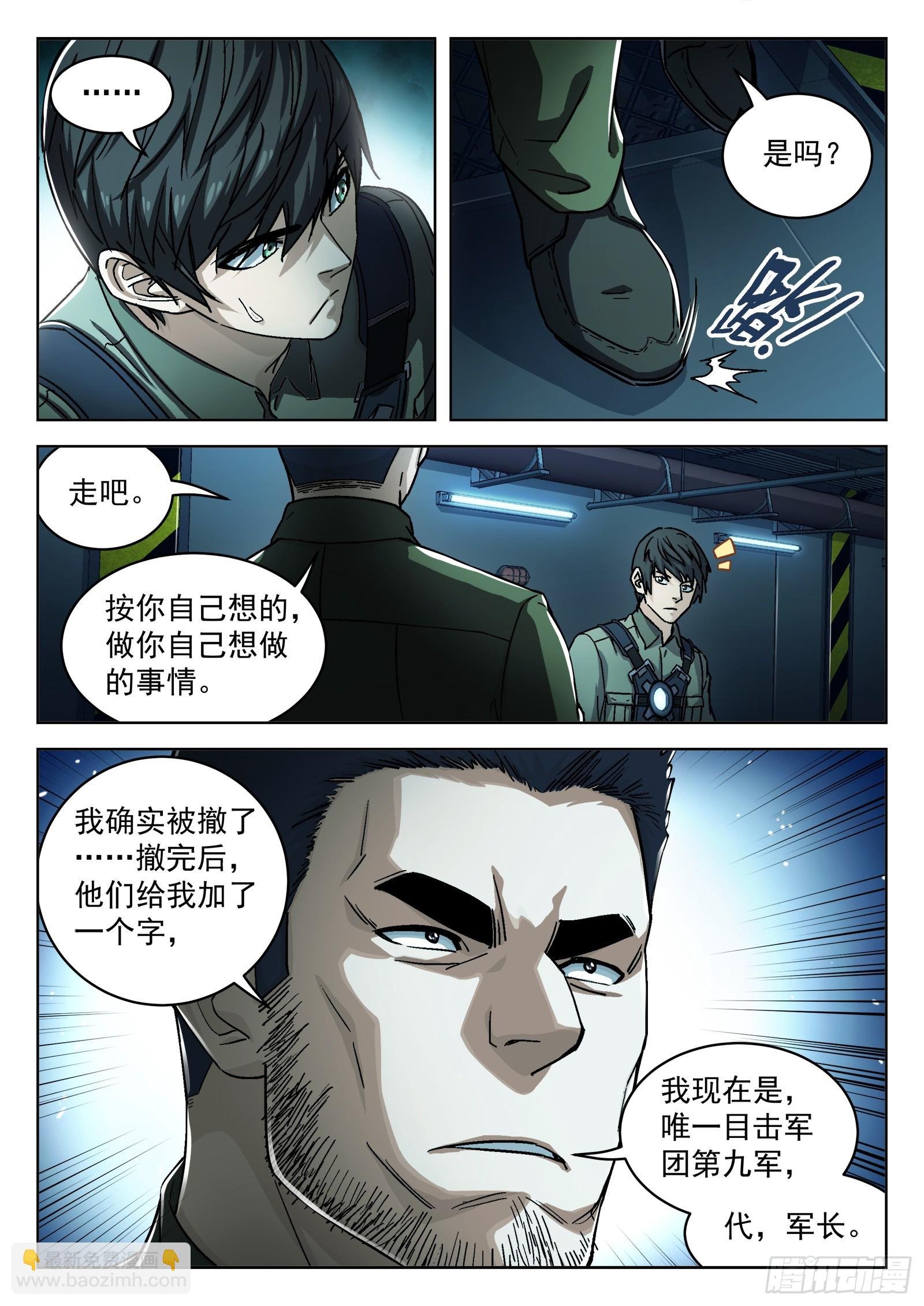 080：别让他跑15P